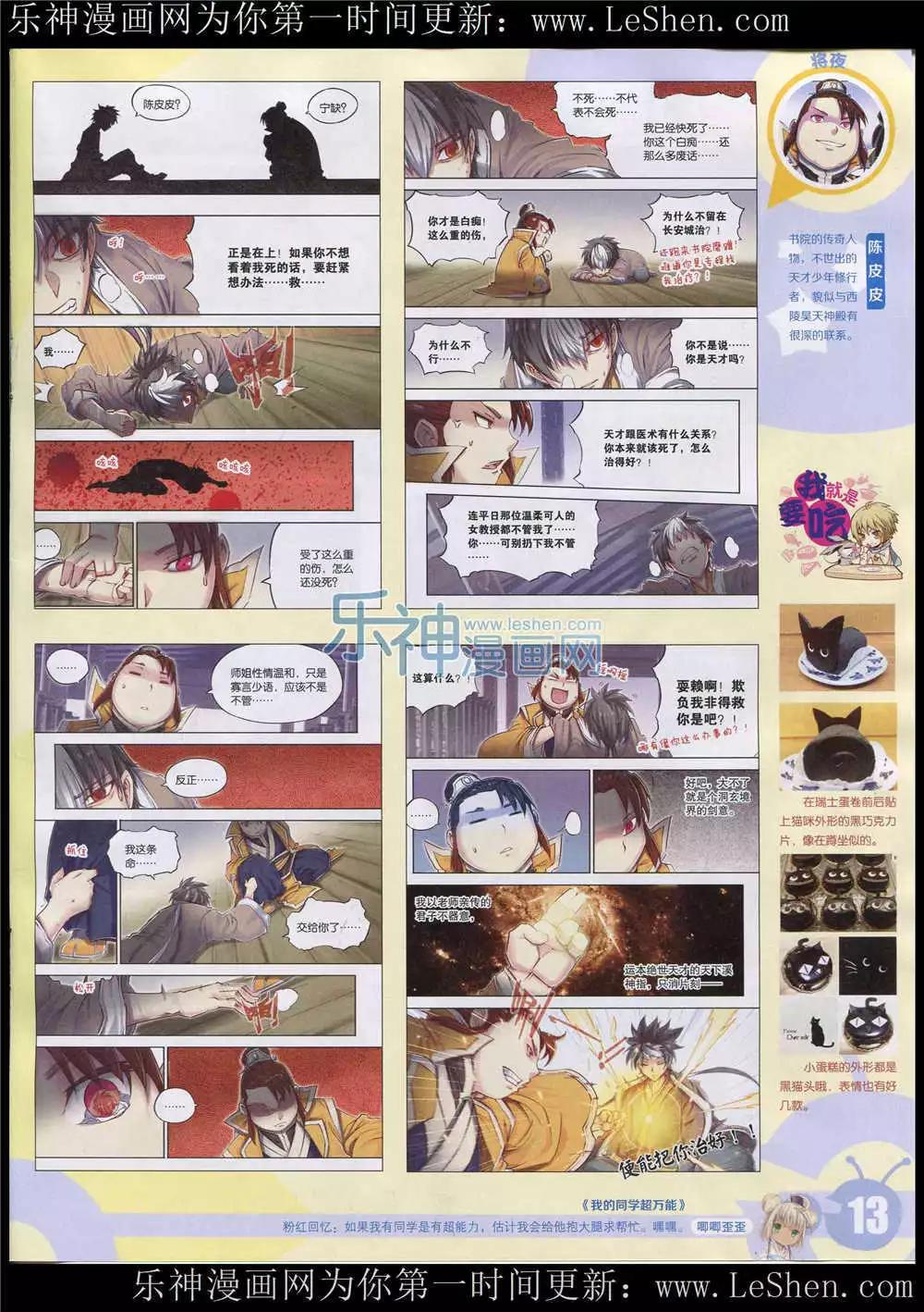 15年26期 全本14