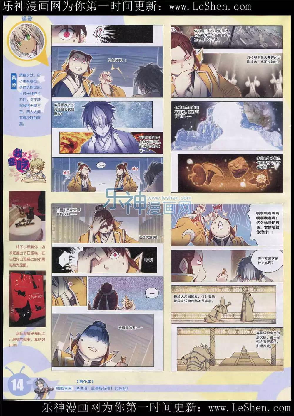 15年26期 全本15
