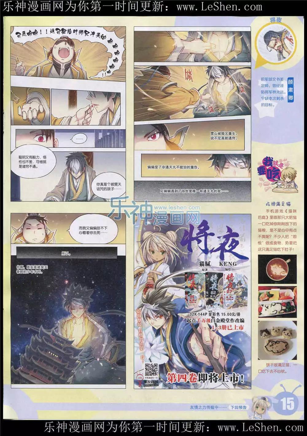 15年26期 全本16