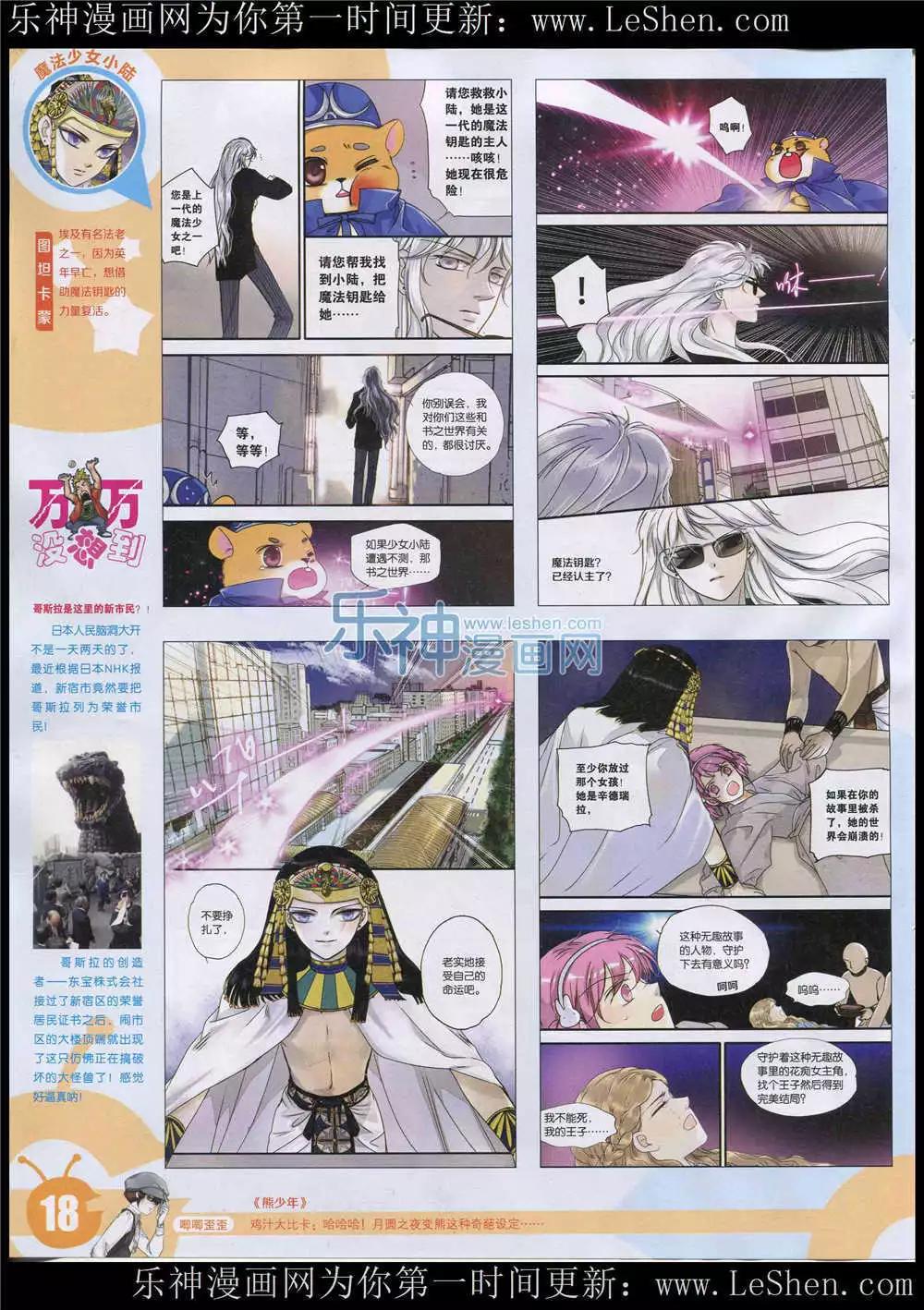 15年26期 全本19