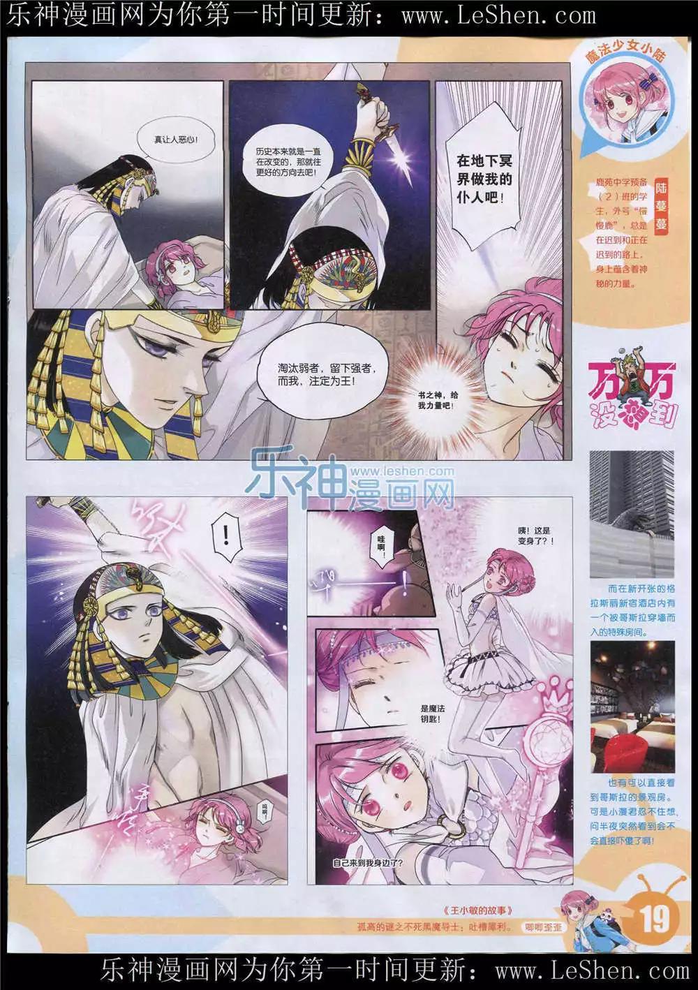 15年26期 全本20