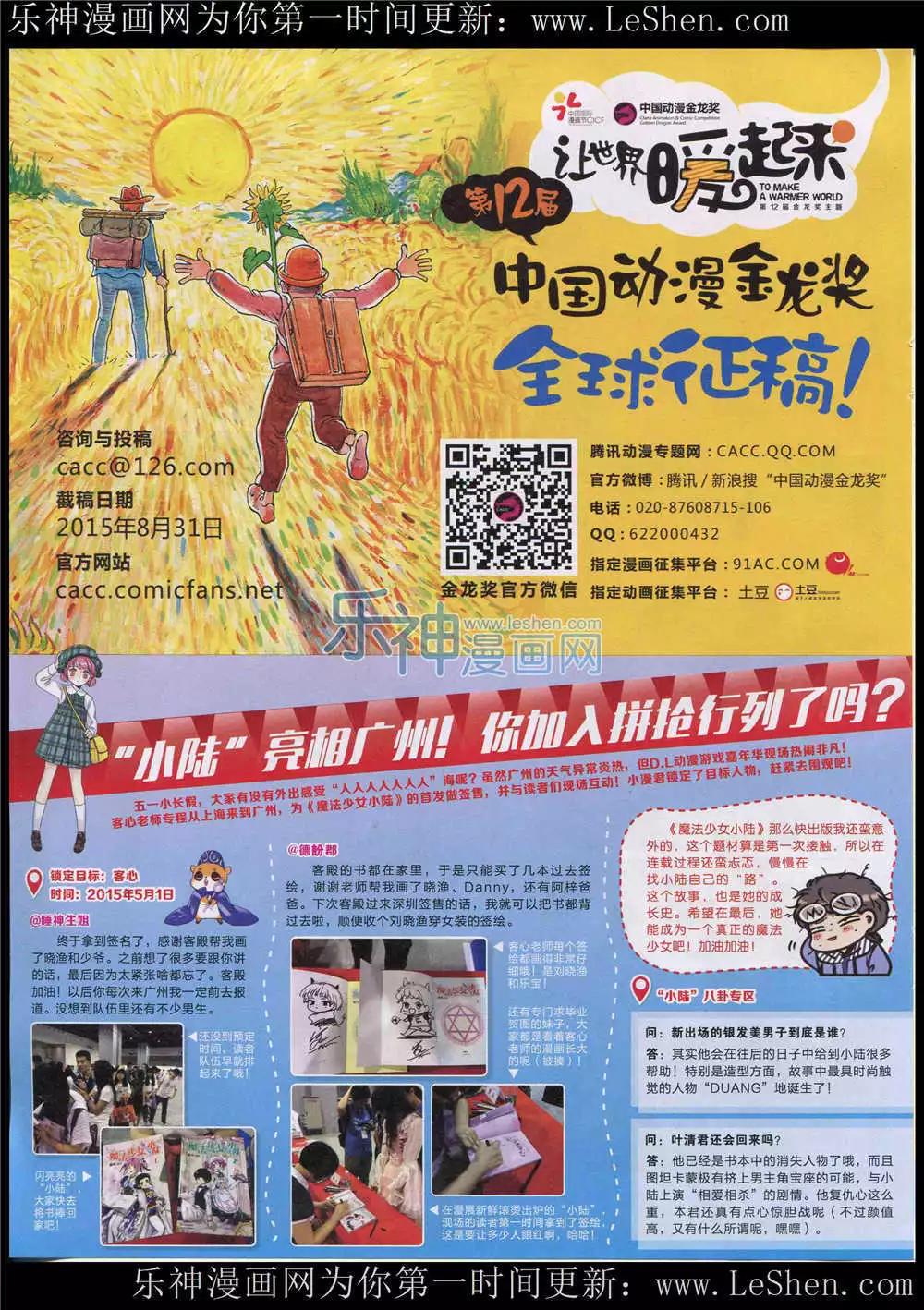 15年26期 全本23