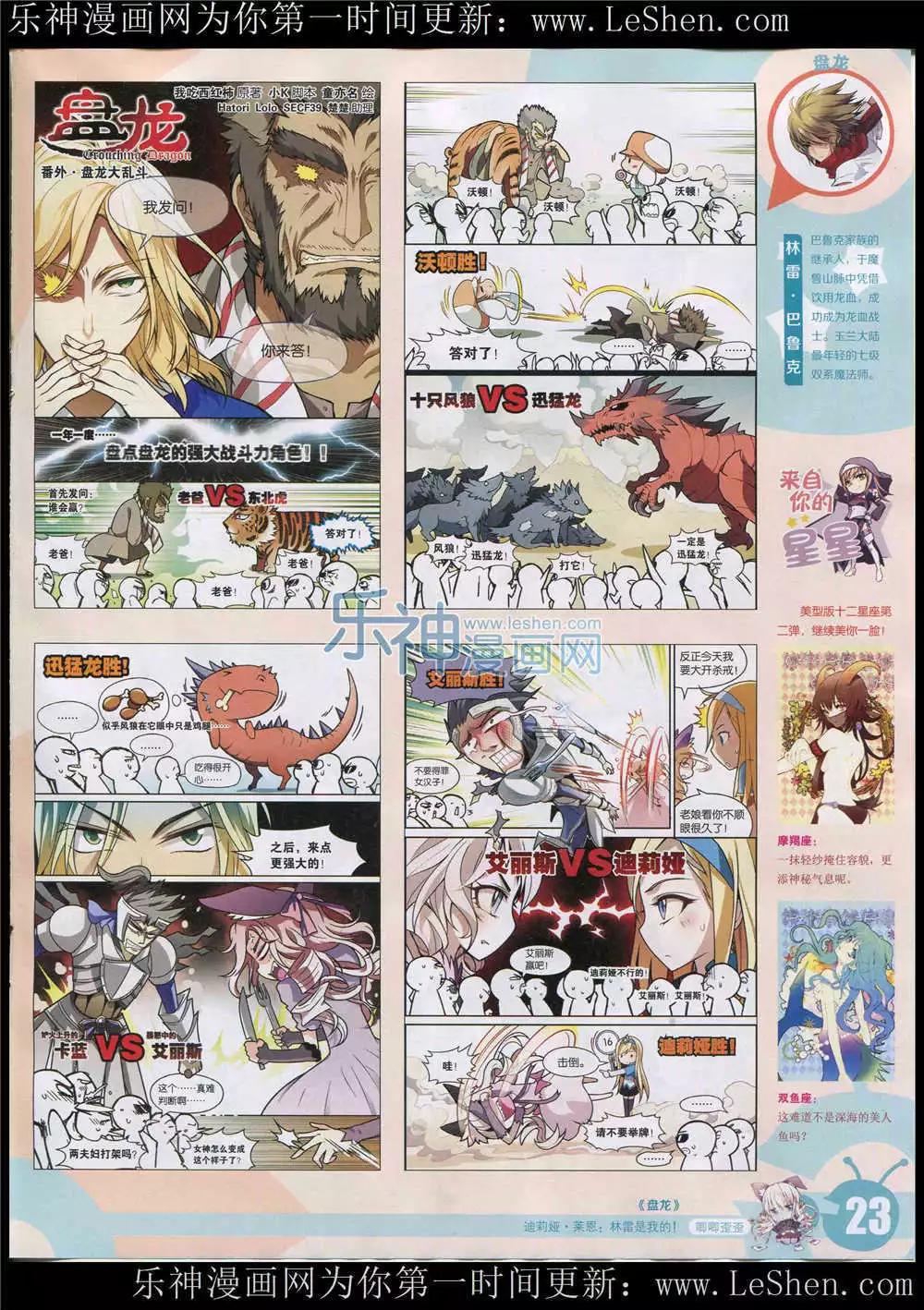 15年26期 全本24