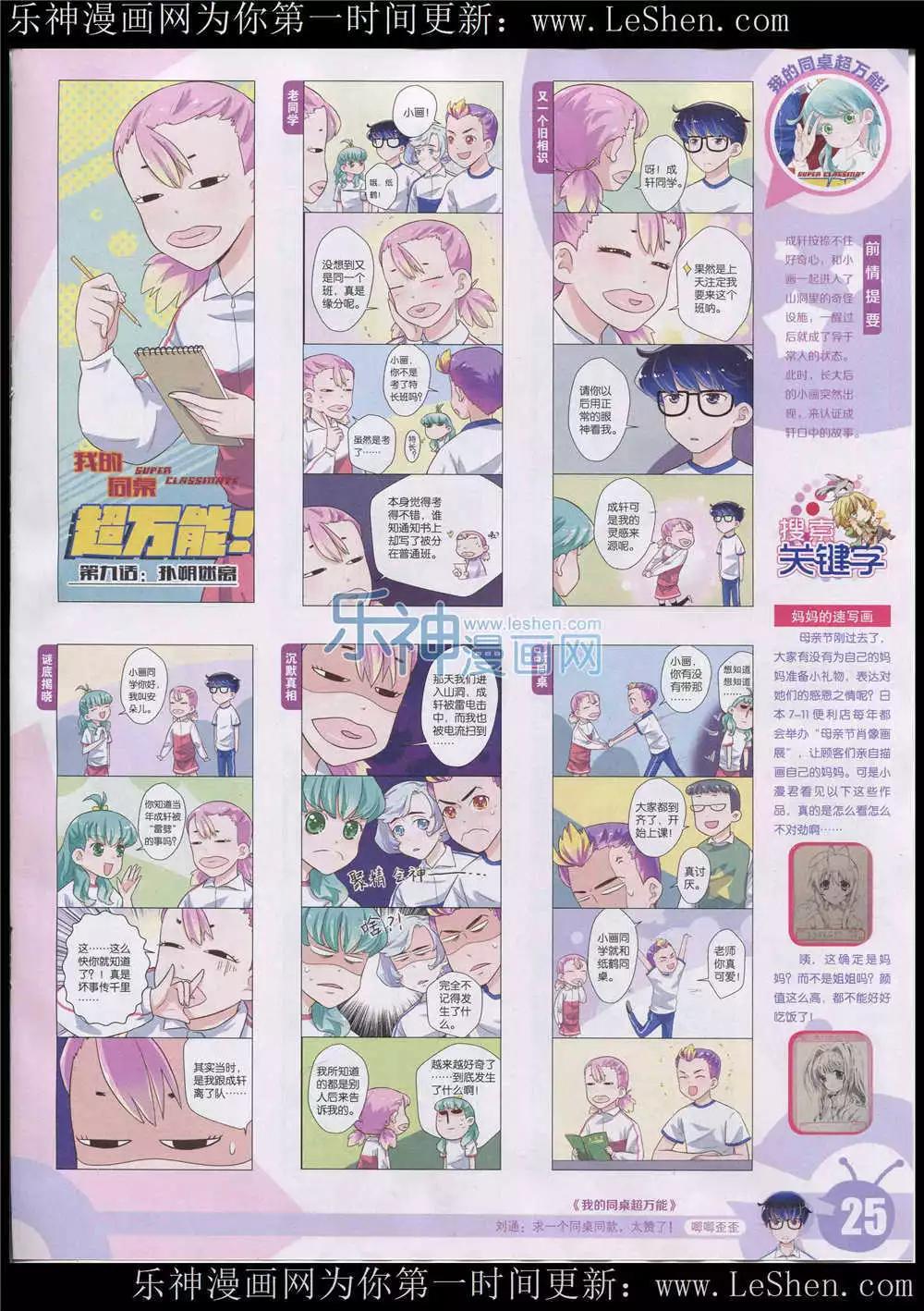 15年26期 全本26