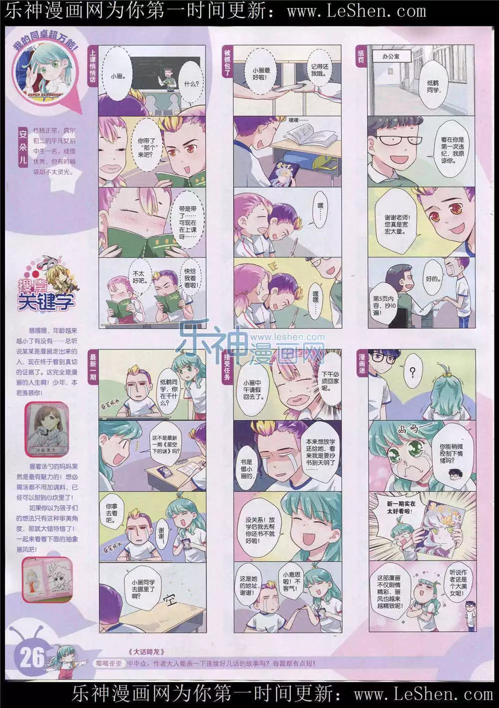 15年26期 全本27