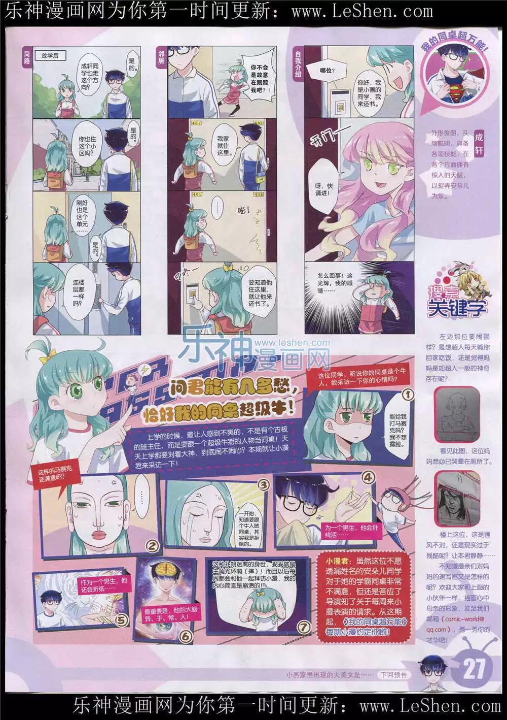 15年26期 全本28