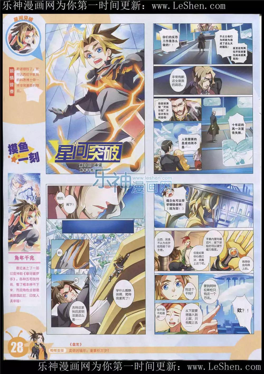 15年26期 全本29