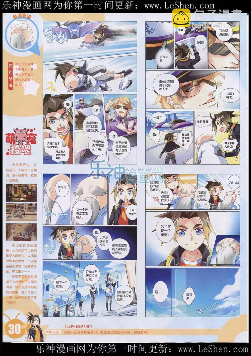 15年26期 全本31