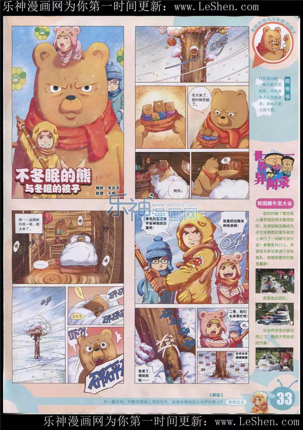 15年26期 全本34