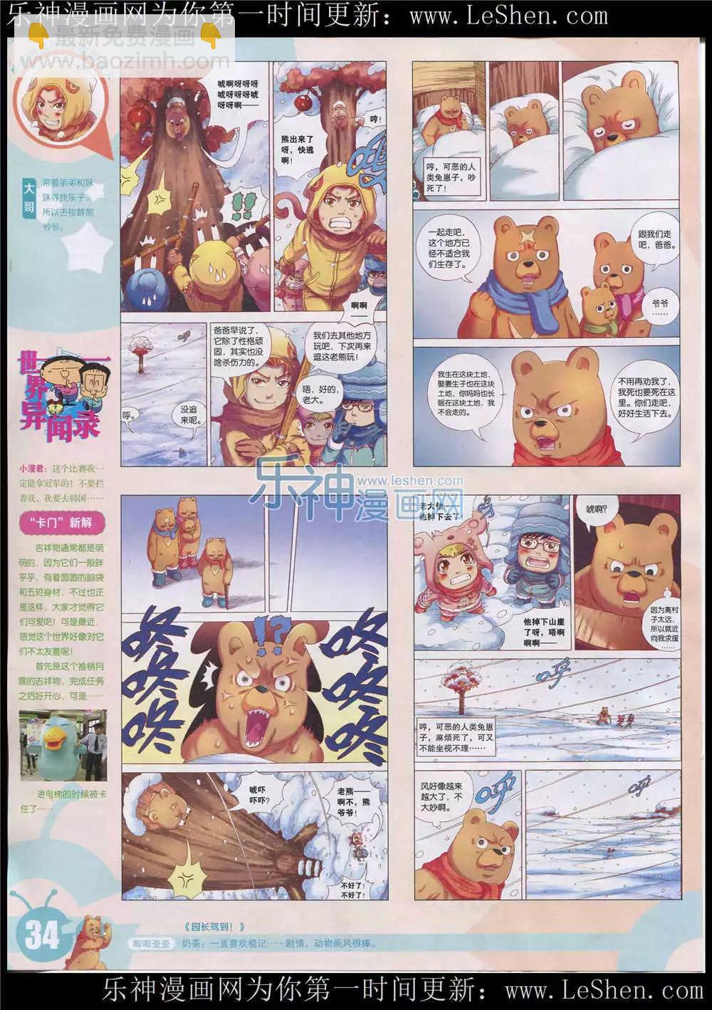 15年26期 全本35