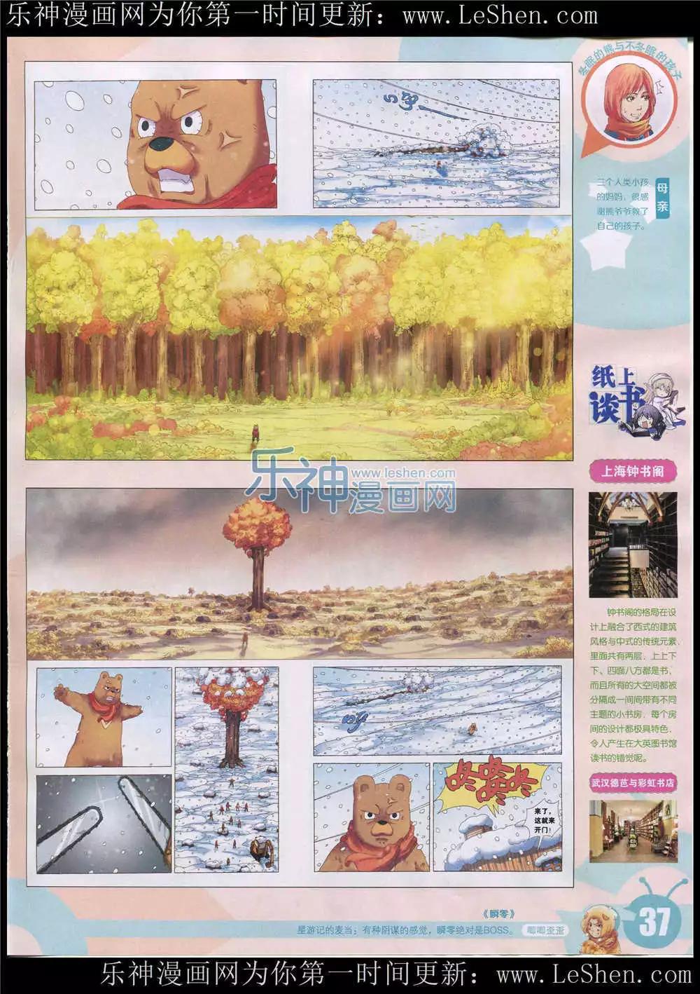 15年26期 全本38