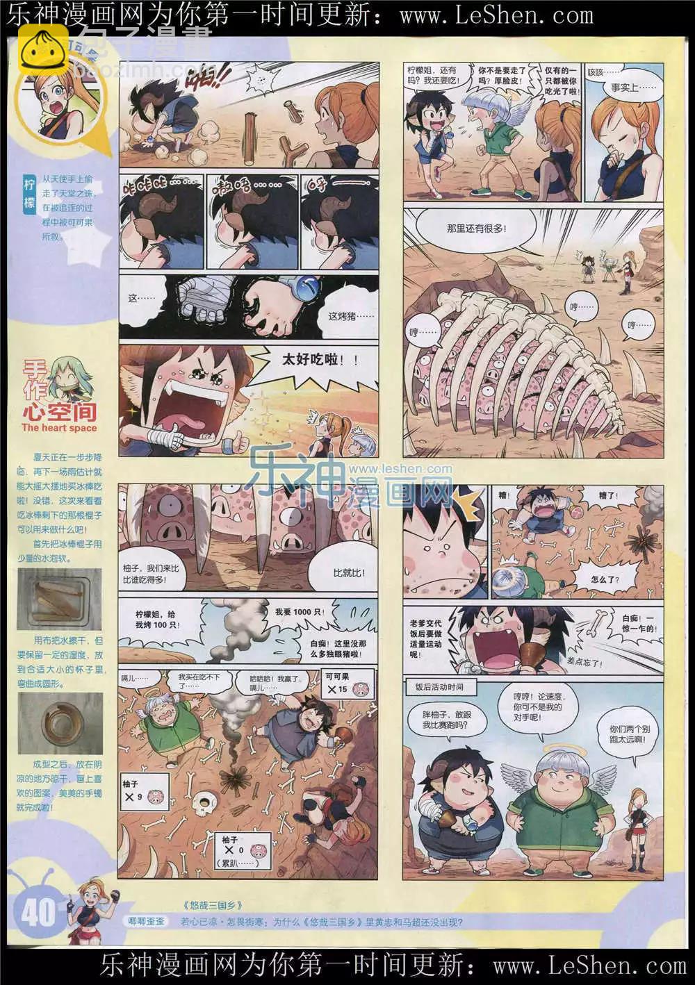 15年26期 全本41
