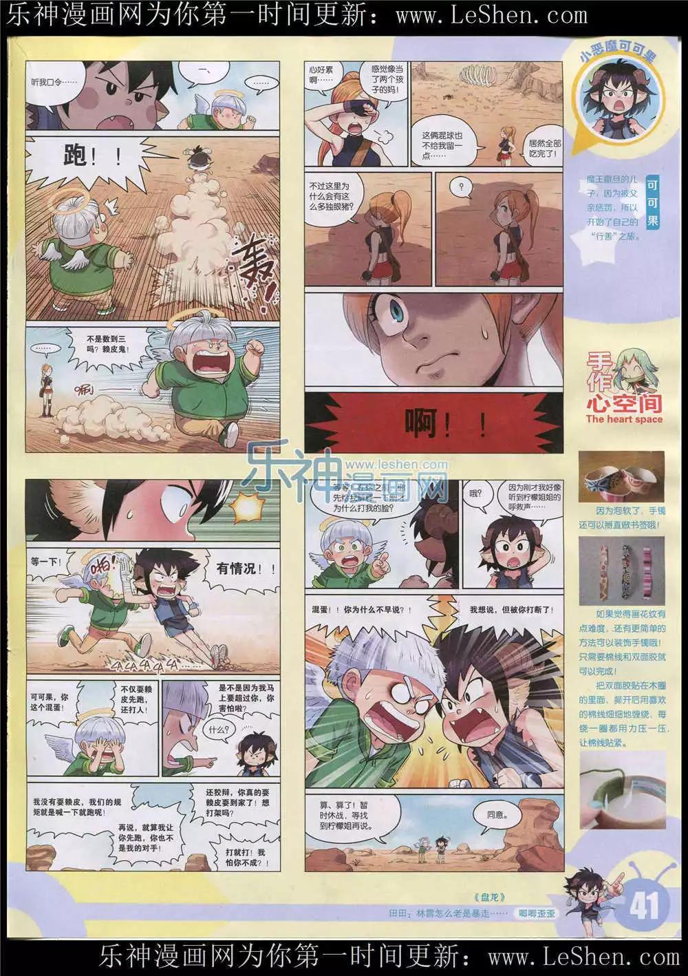 15年26期 全本42