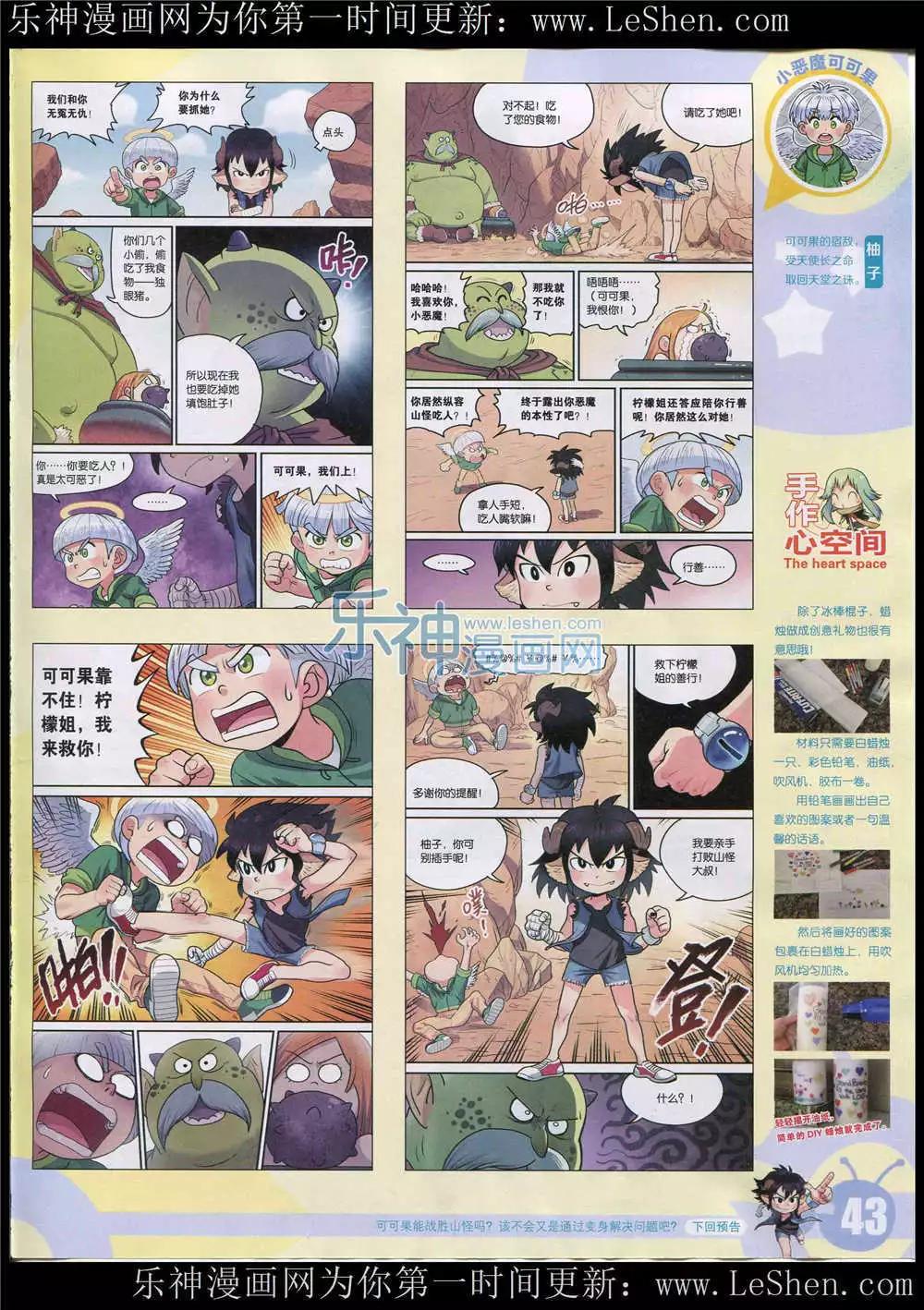 15年26期 全本44