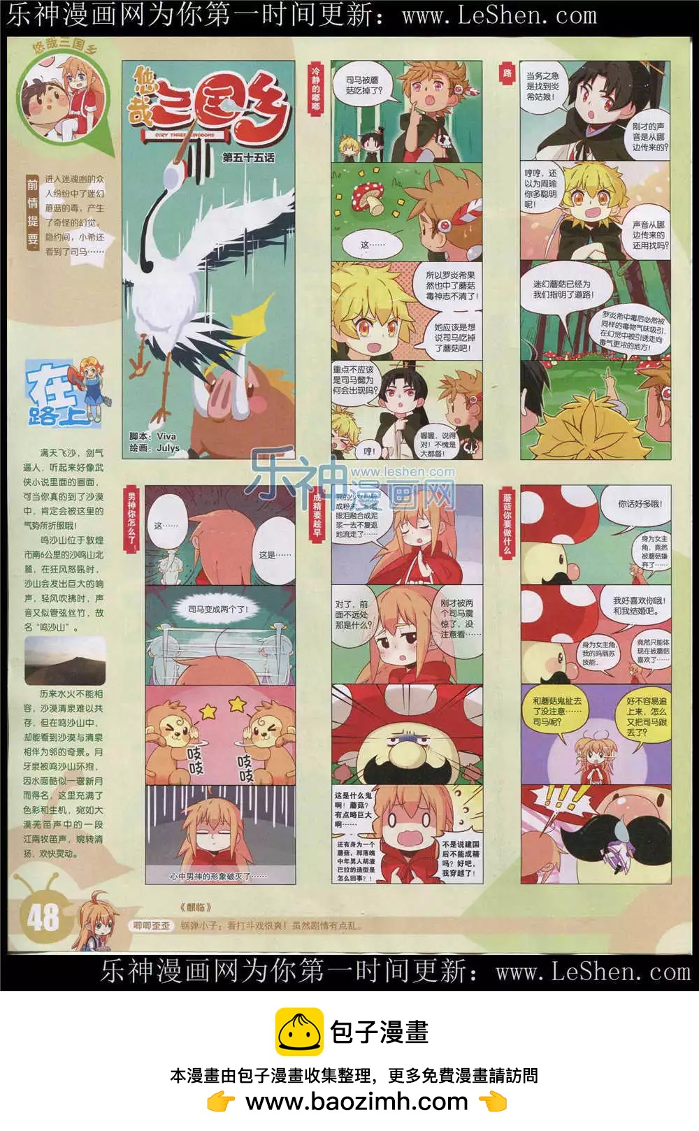15年26期 全本49