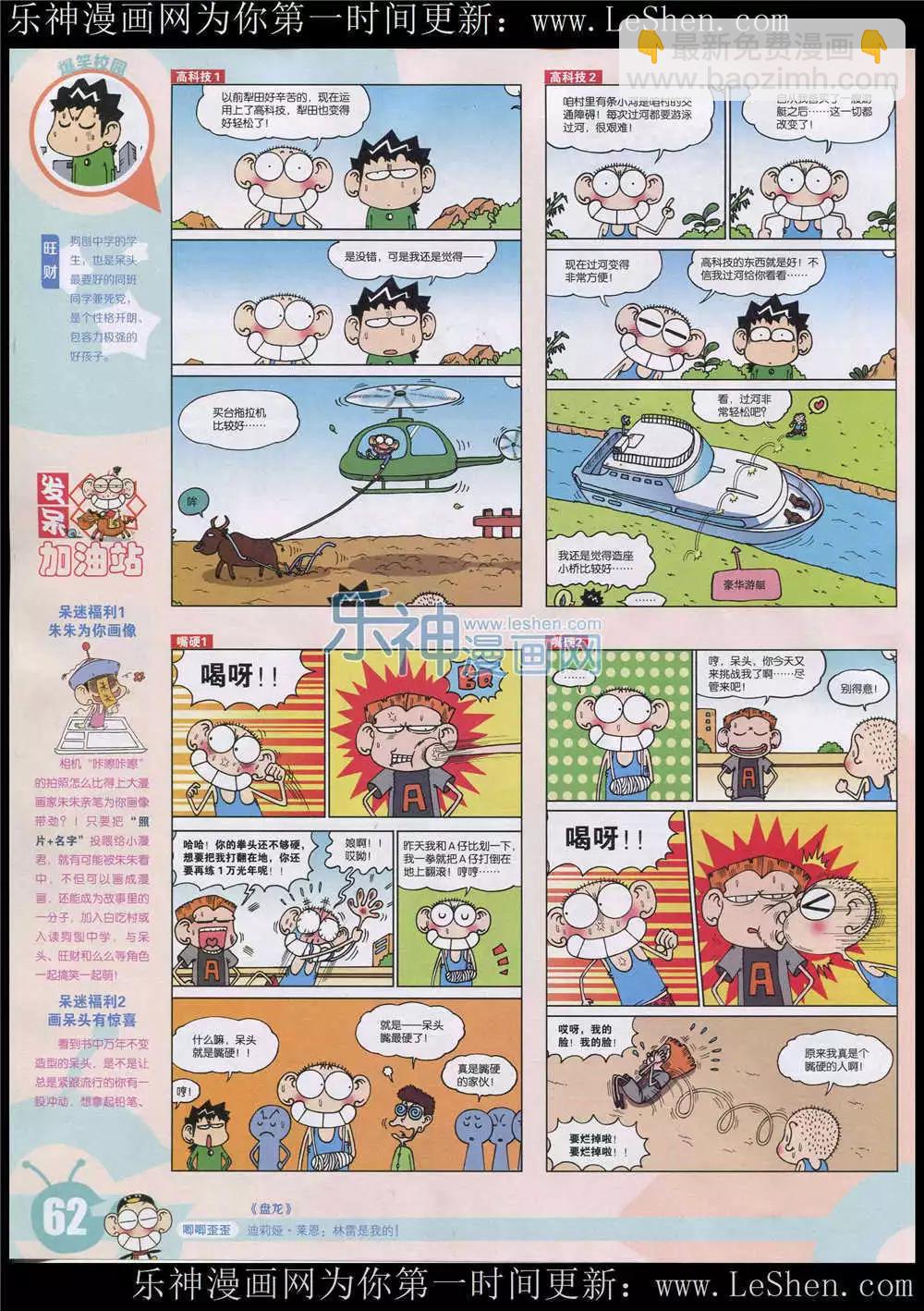15年26期 全本67