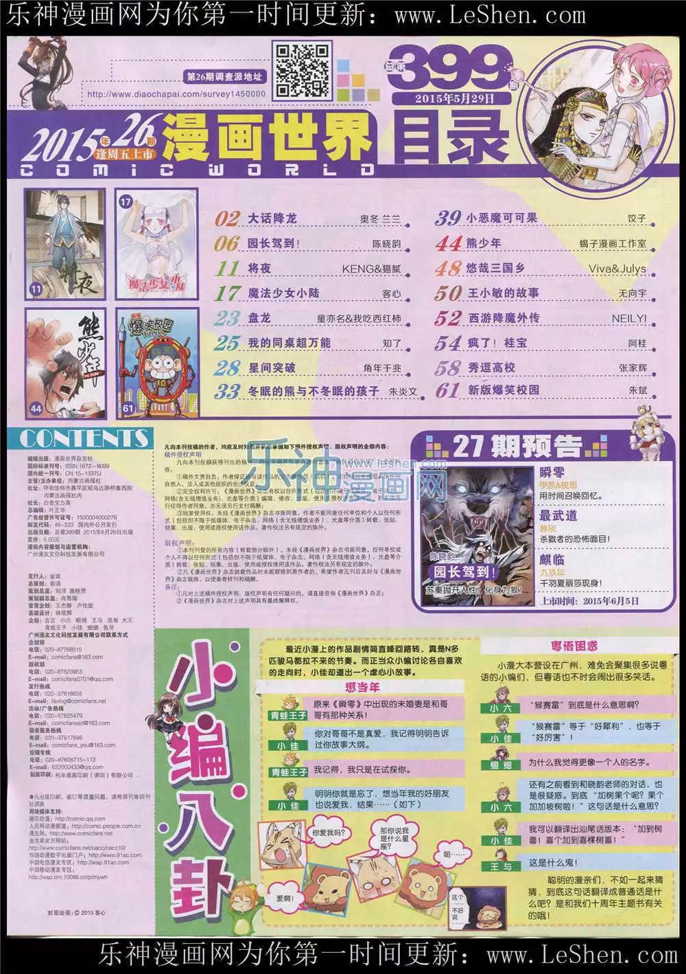 15年26期 全本69