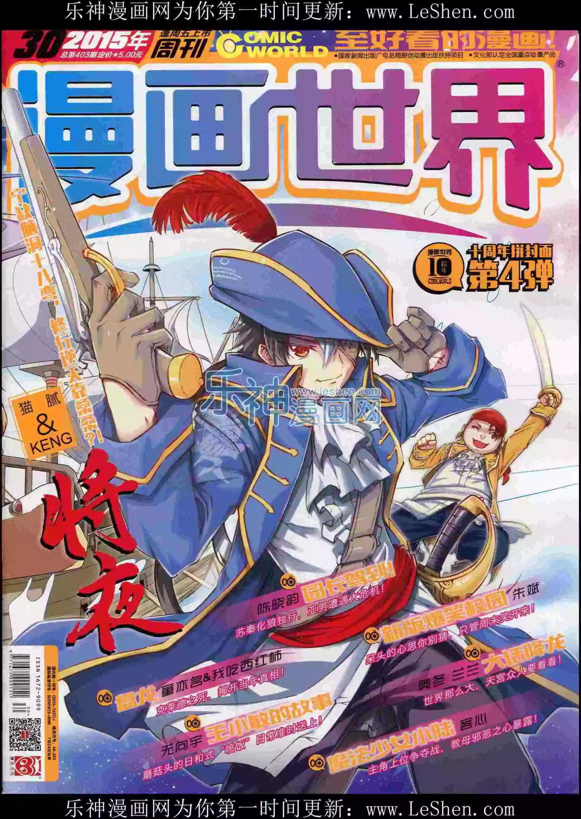 15年30期0