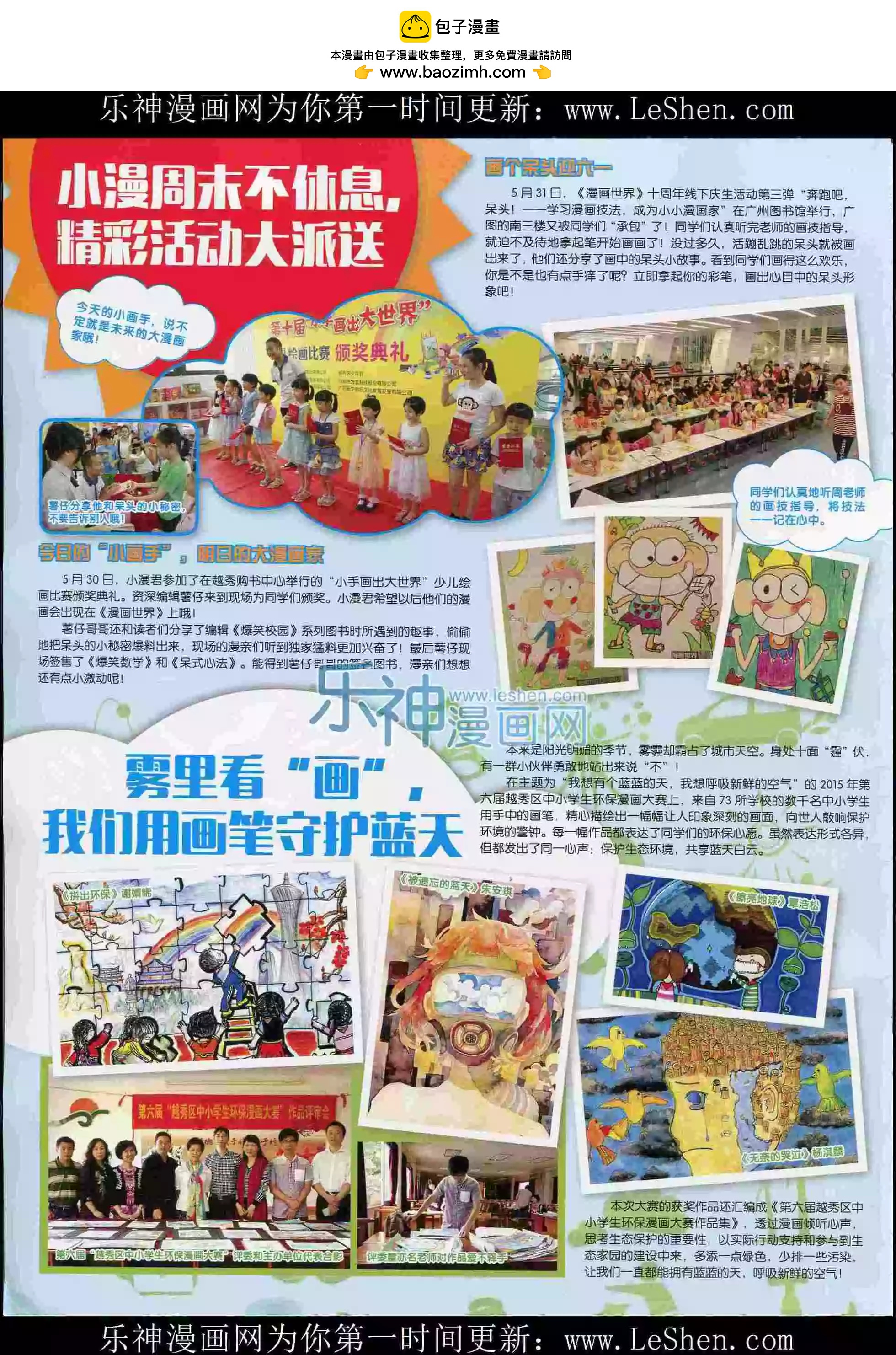 15年30期1