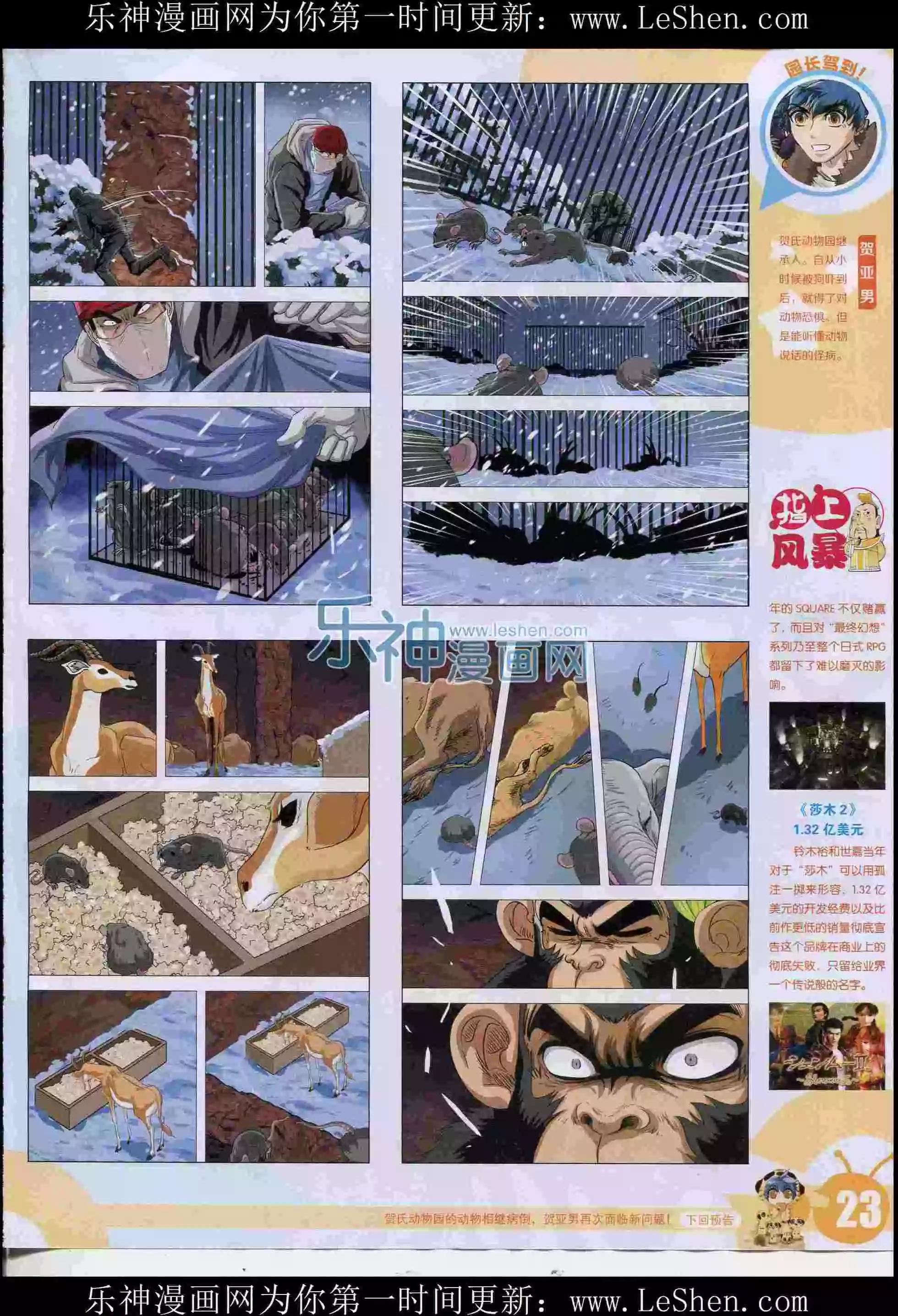15年30期24