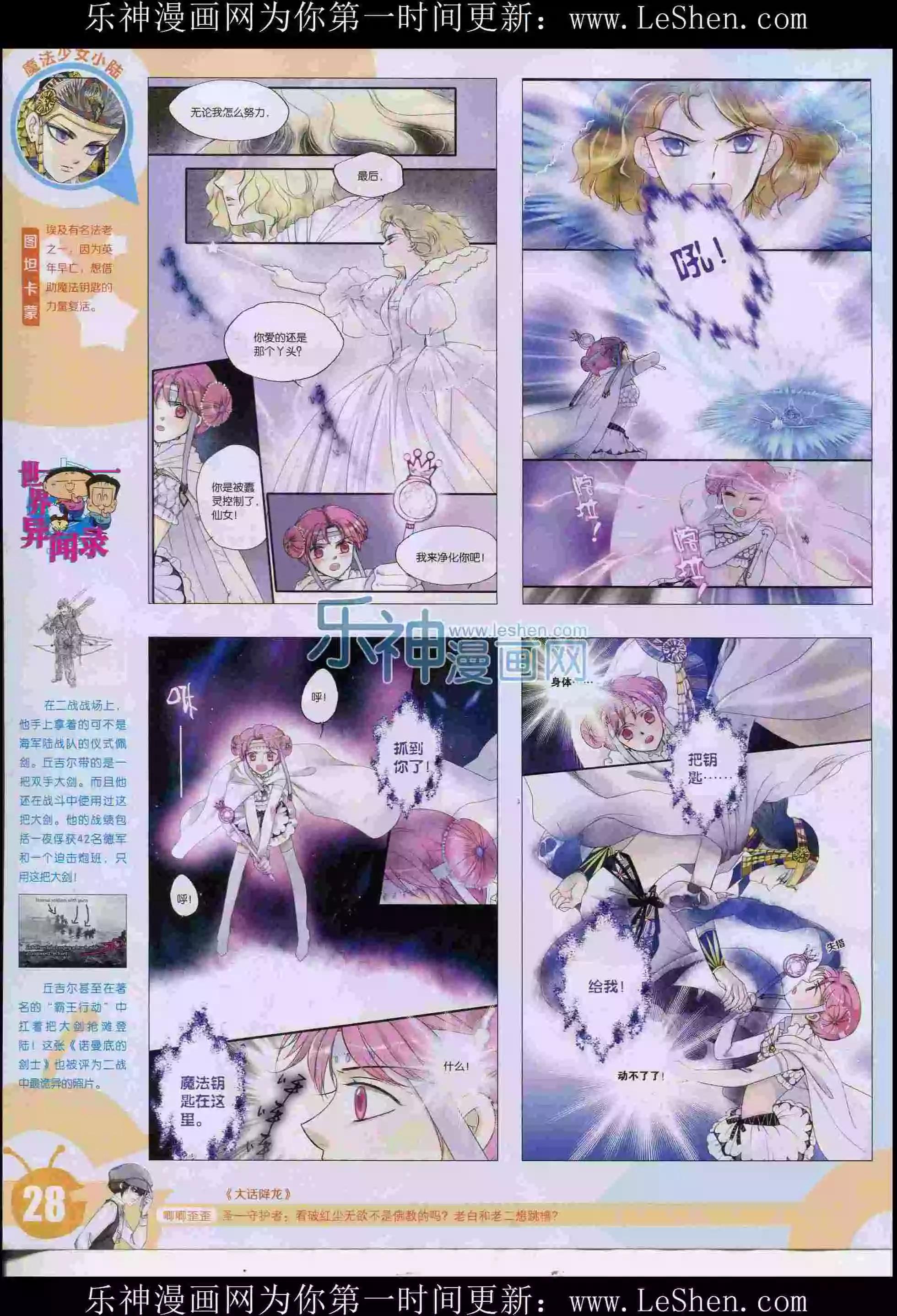 15年30期29