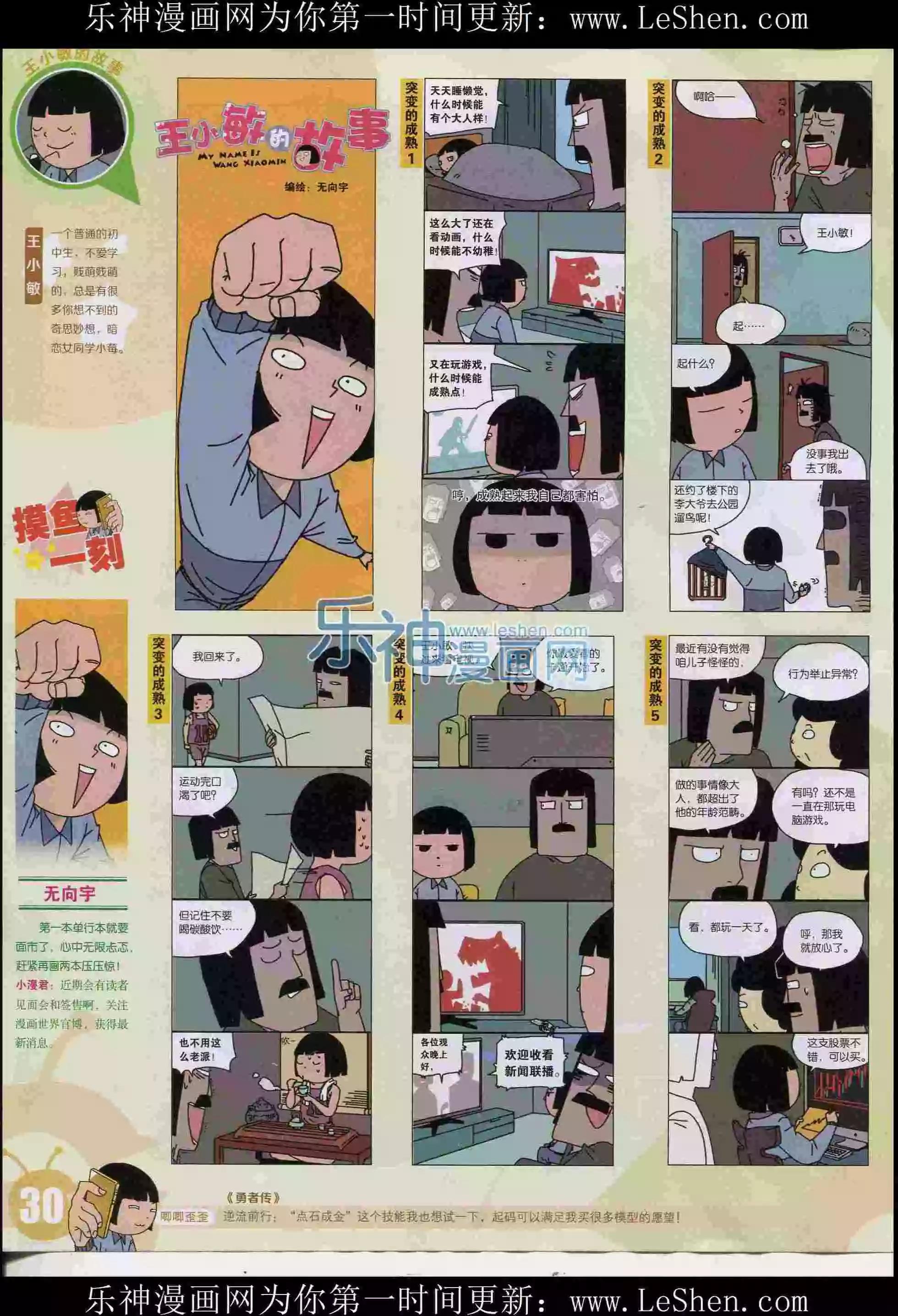 15年30期31