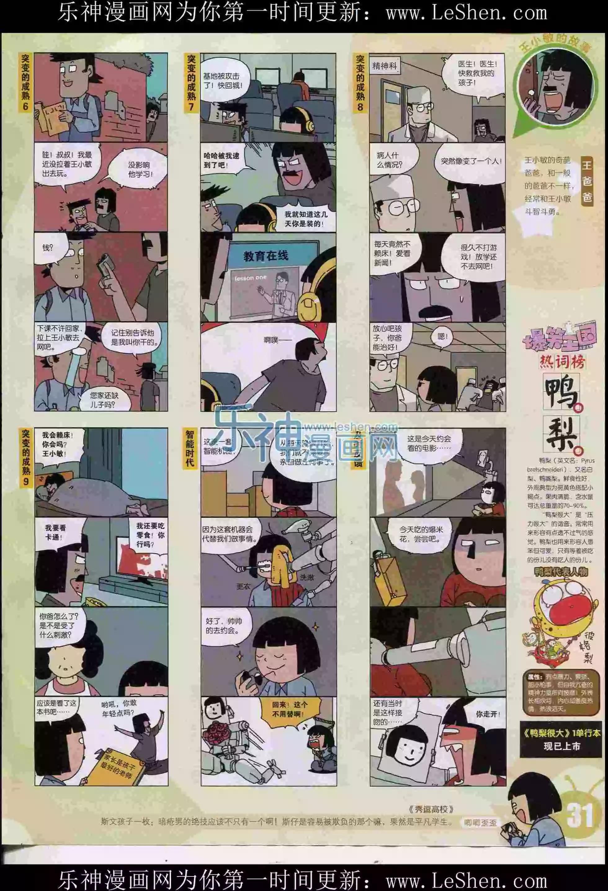 15年30期32