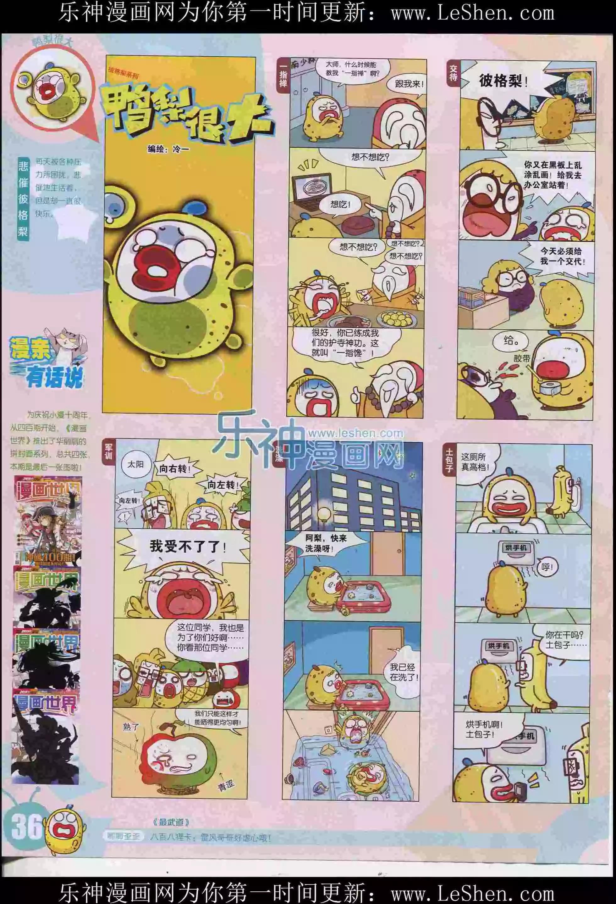 15年30期37