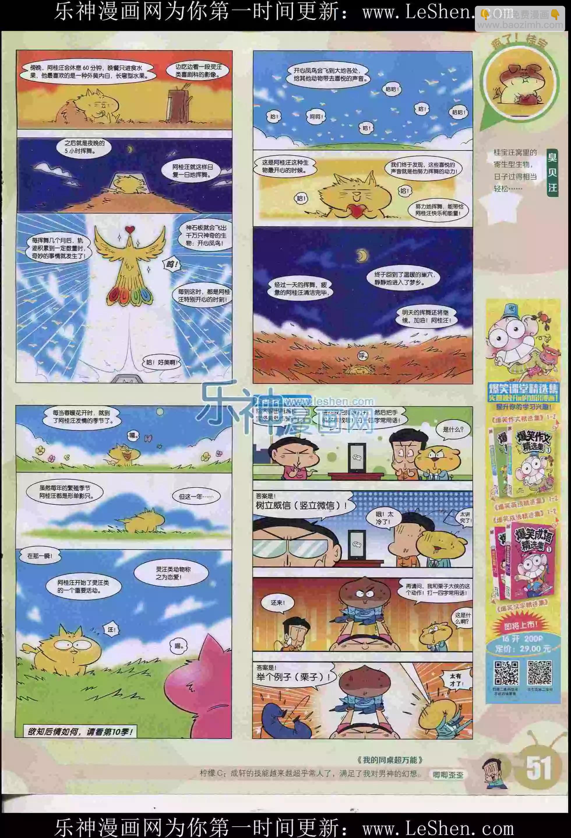 15年30期56