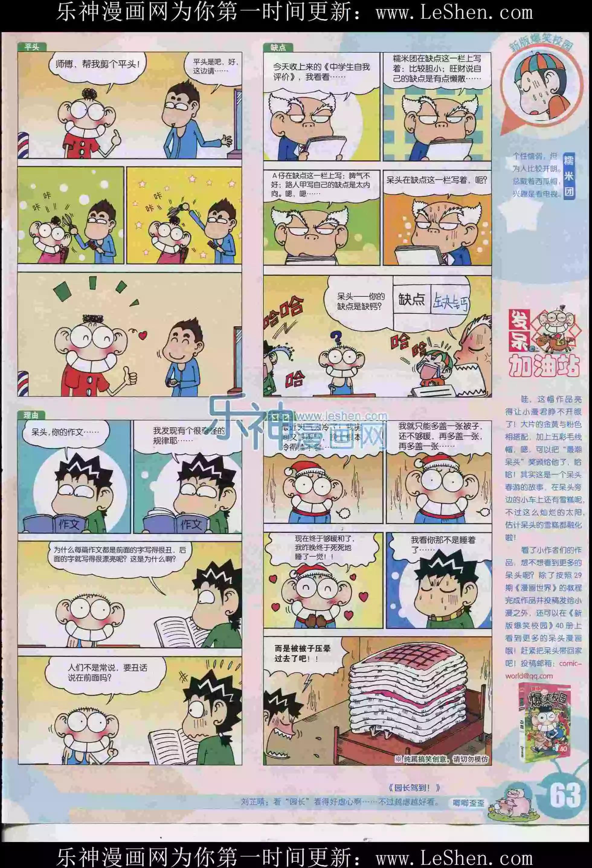 15年30期68