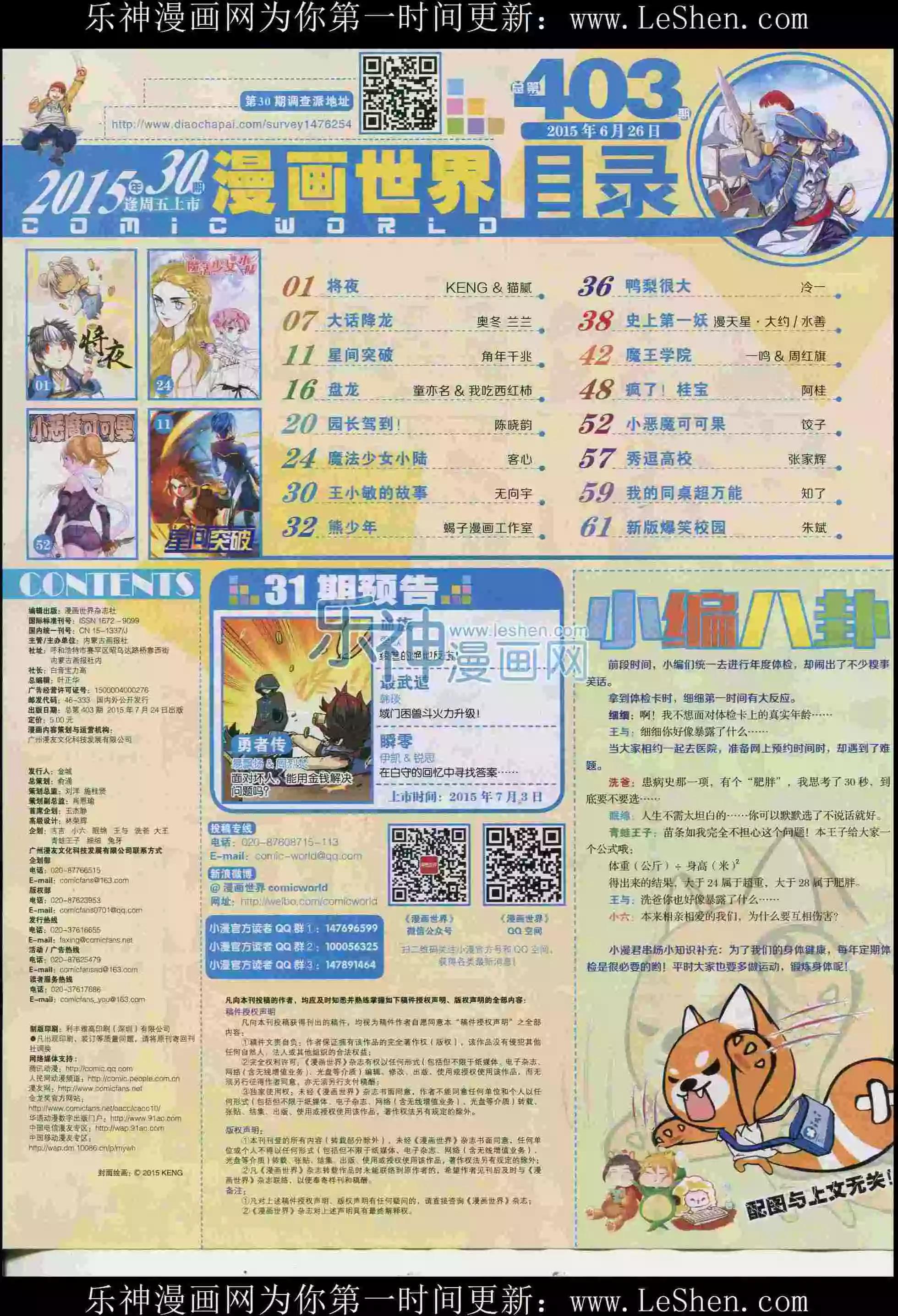 15年30期69