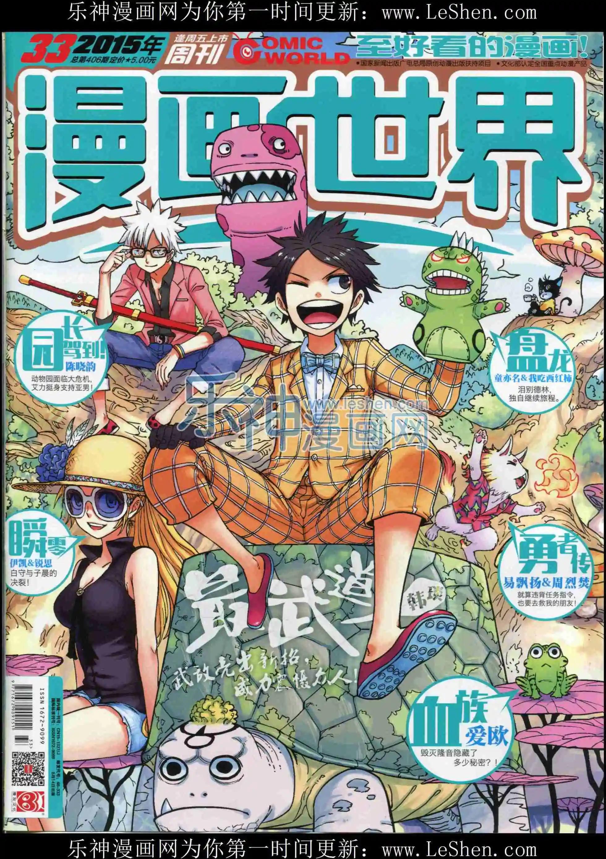 15年33期0