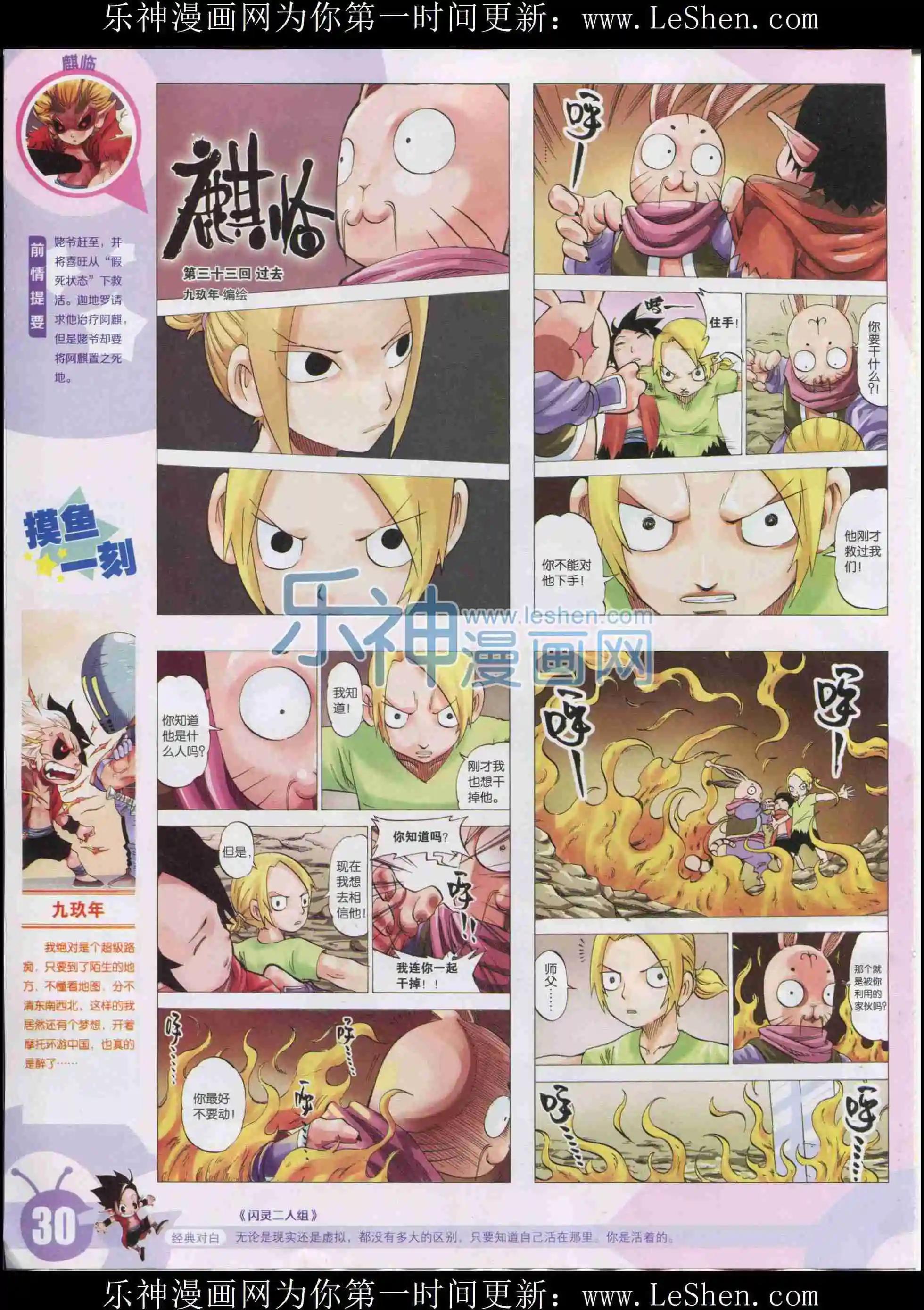 15年33期31