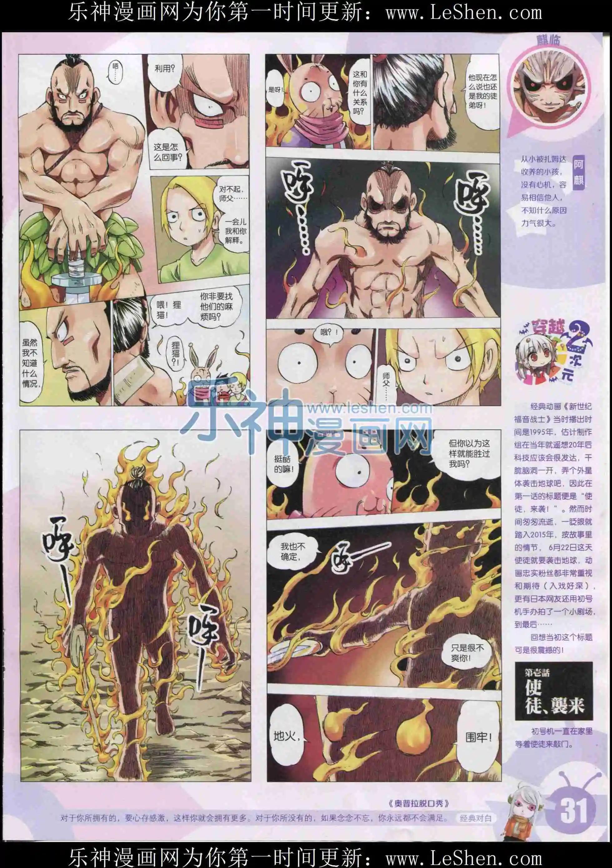 15年33期32