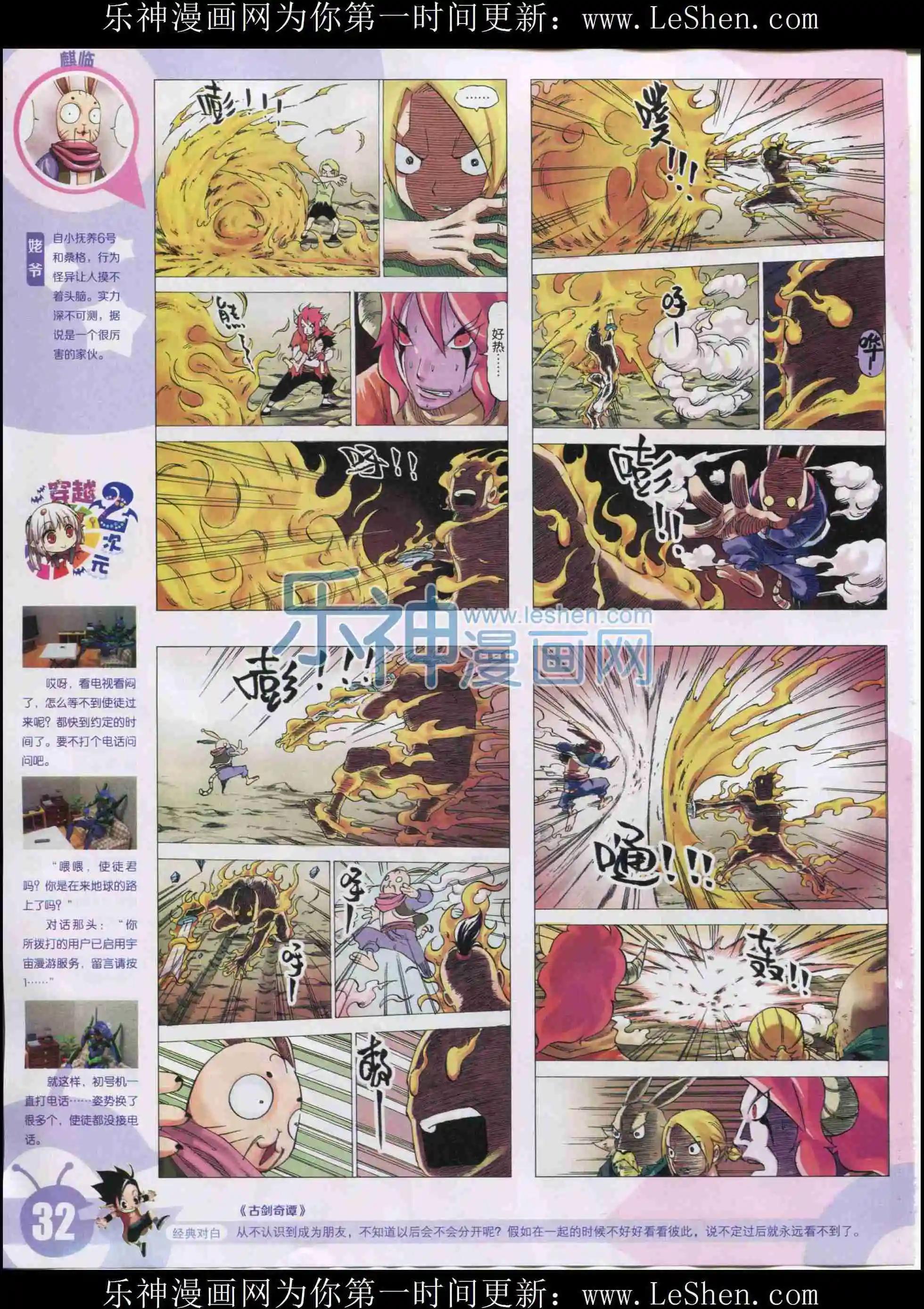 15年33期33