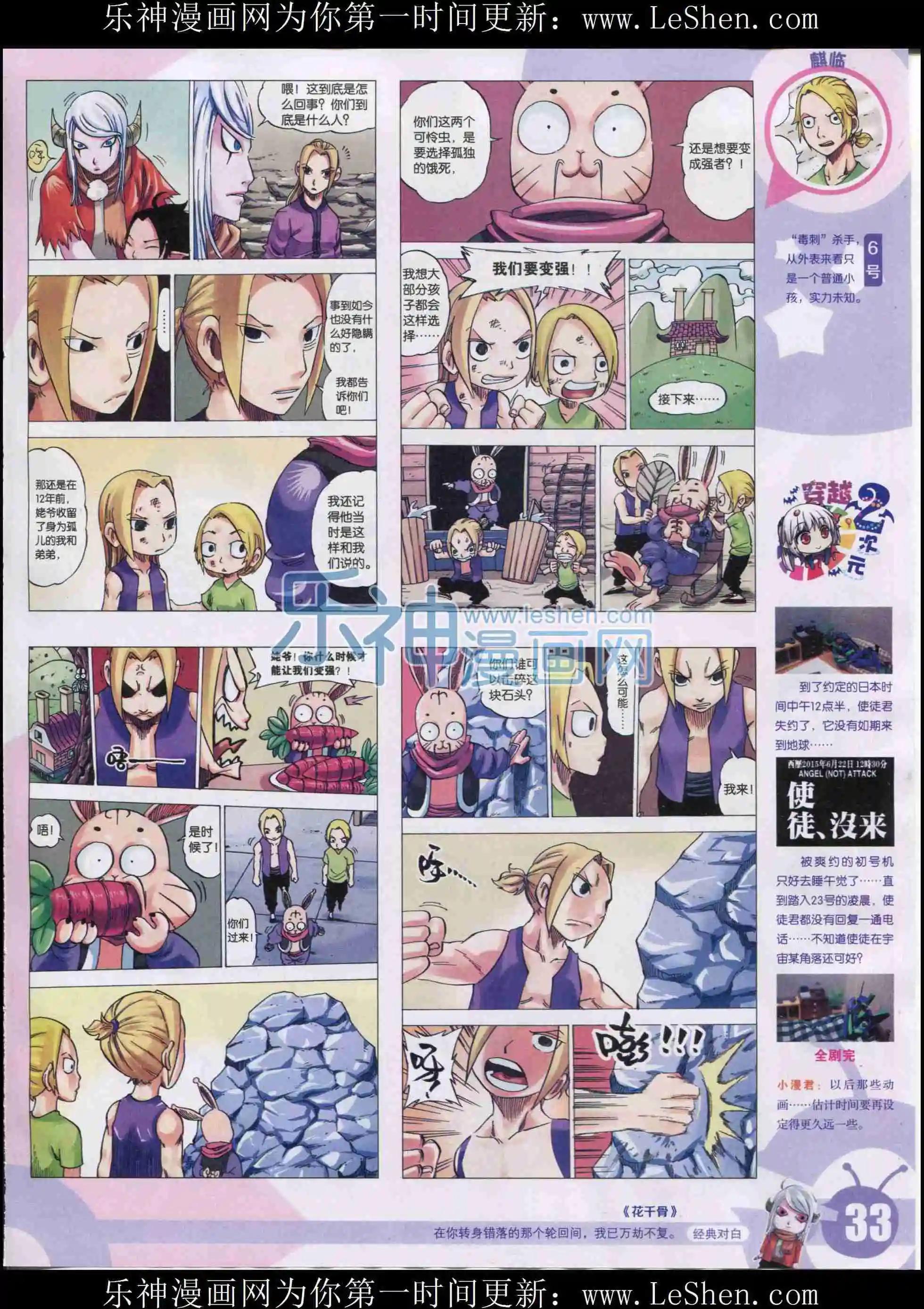 15年33期34