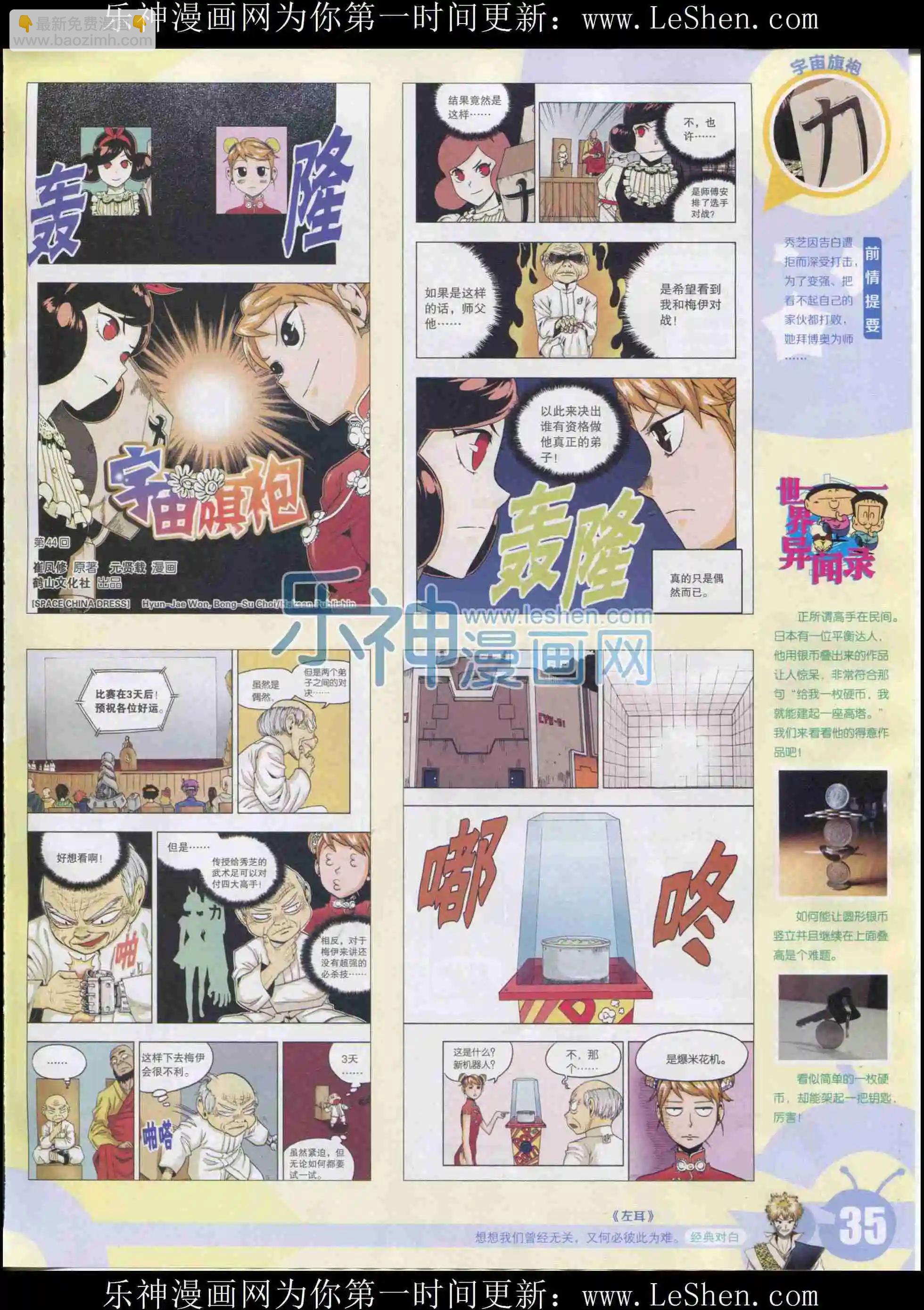 15年33期36