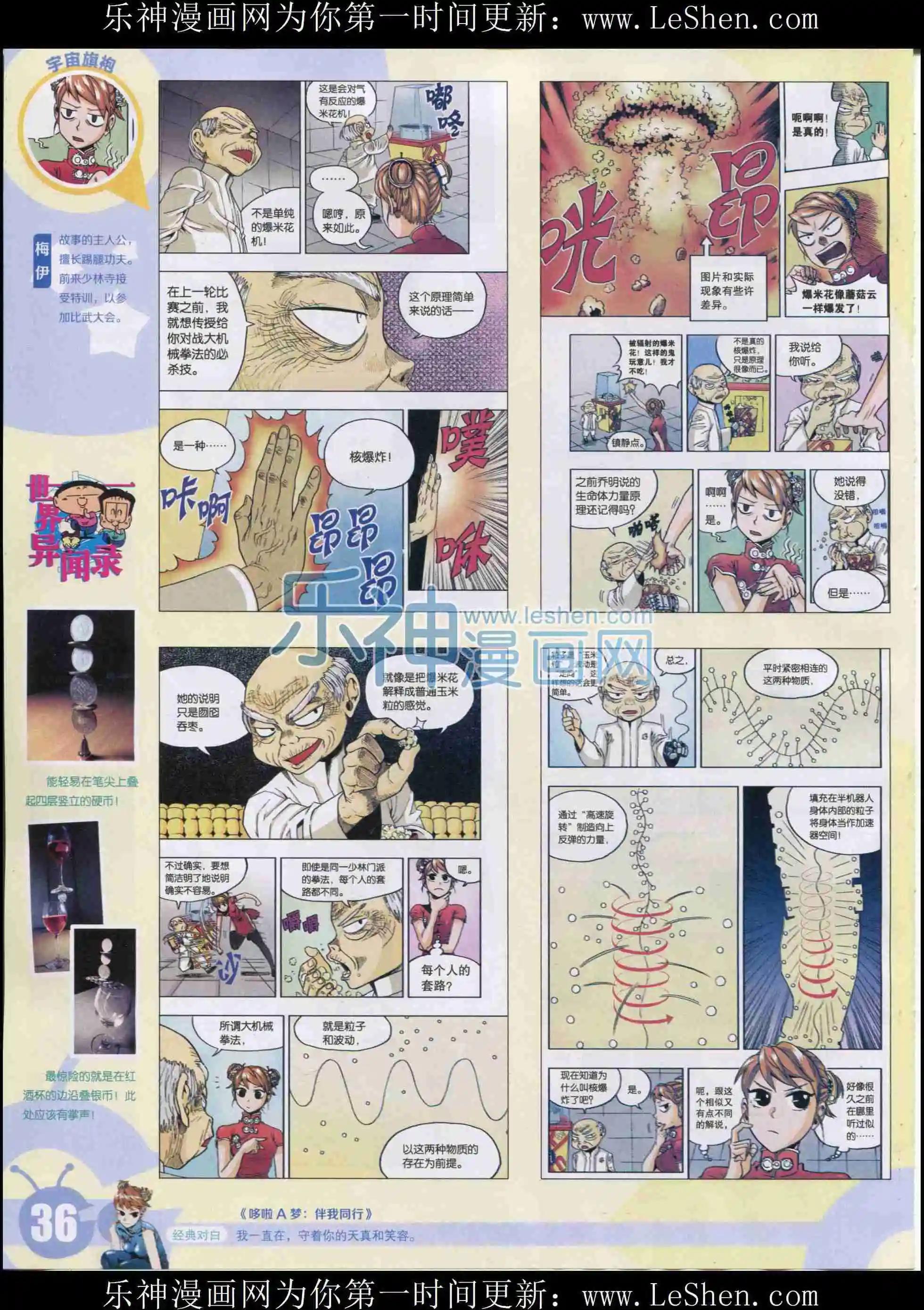 15年33期37