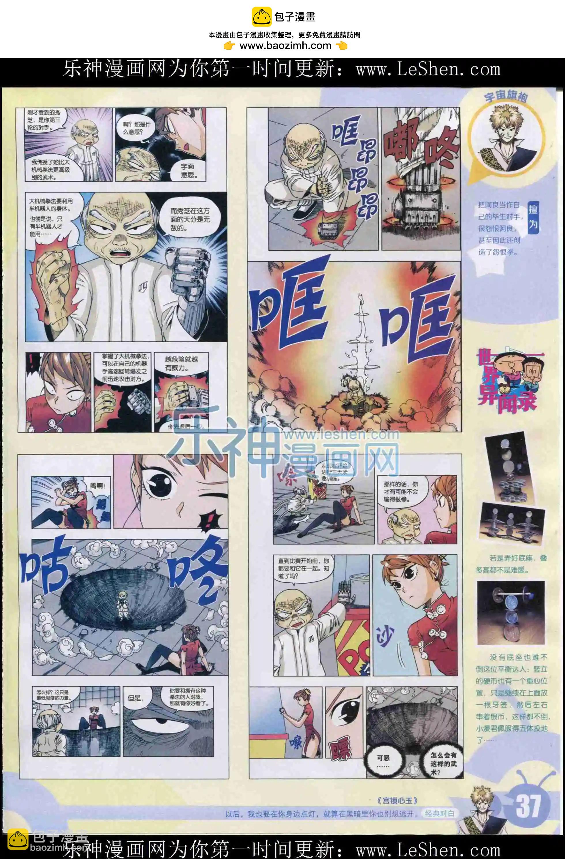 15年33期38