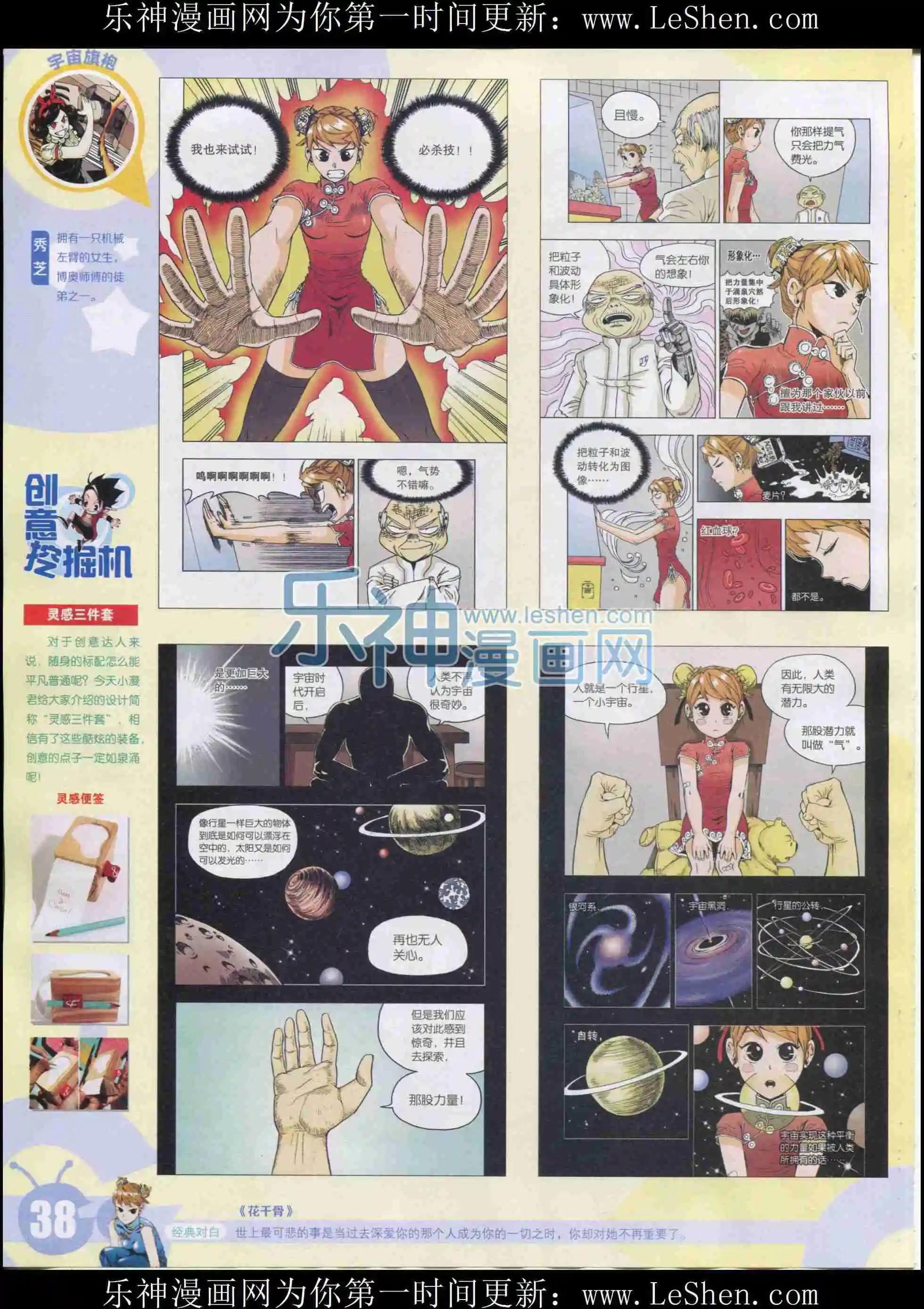 15年33期39