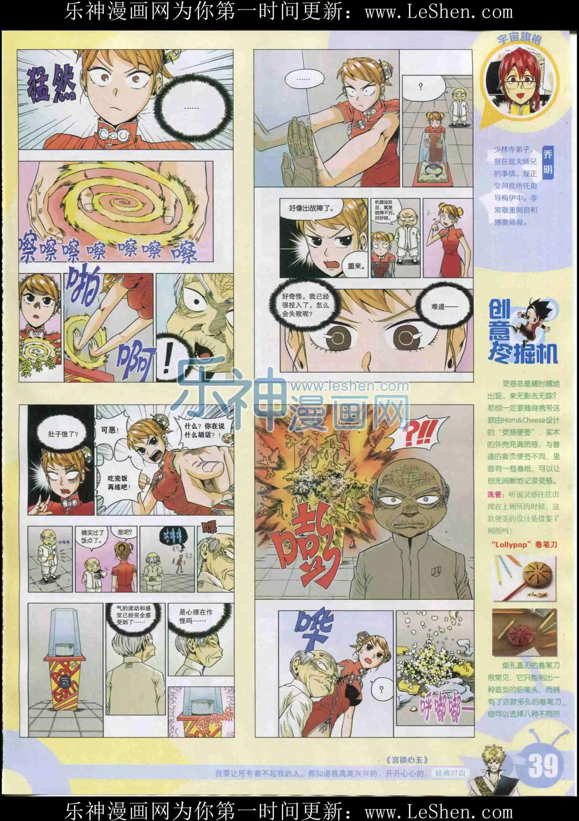 15年33期40