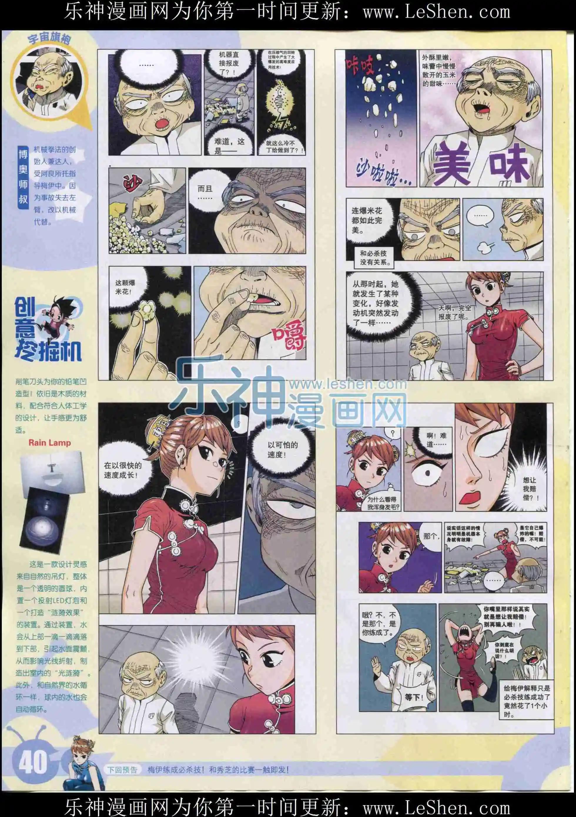 15年33期41