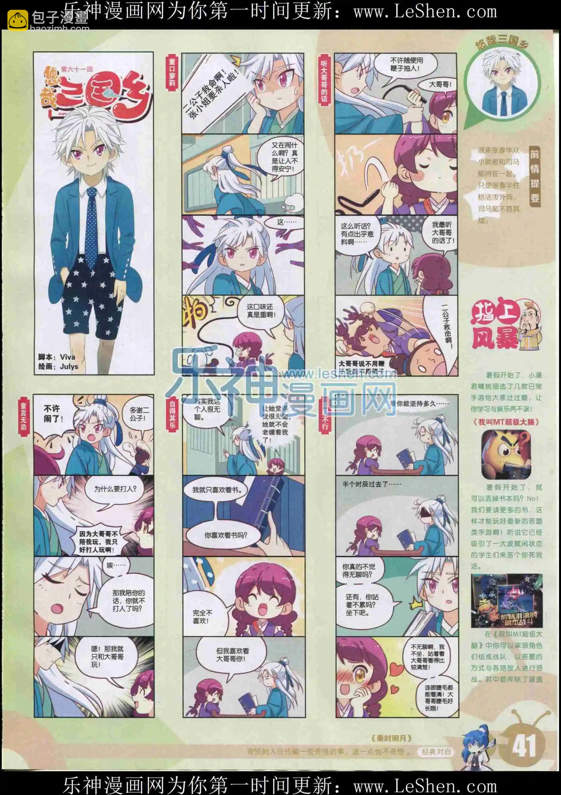 15年33期42
