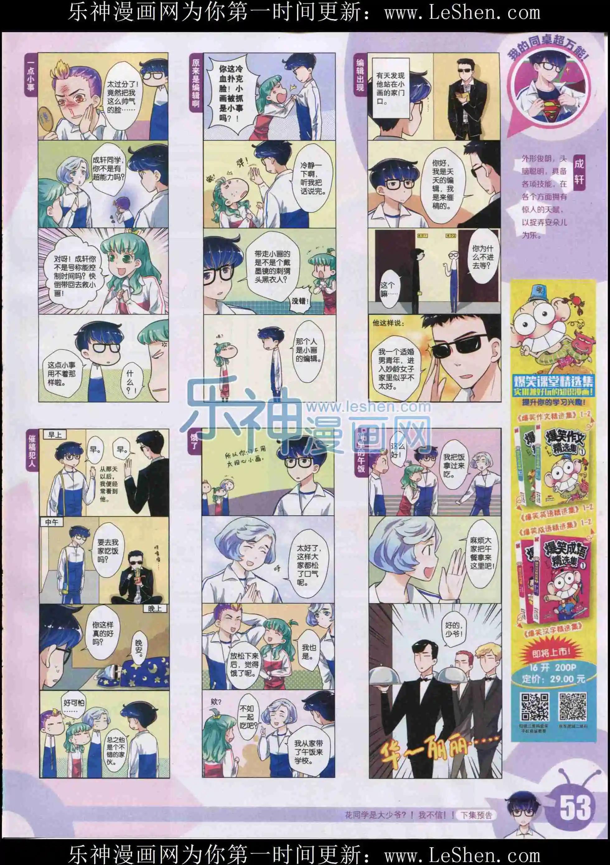 15年33期58