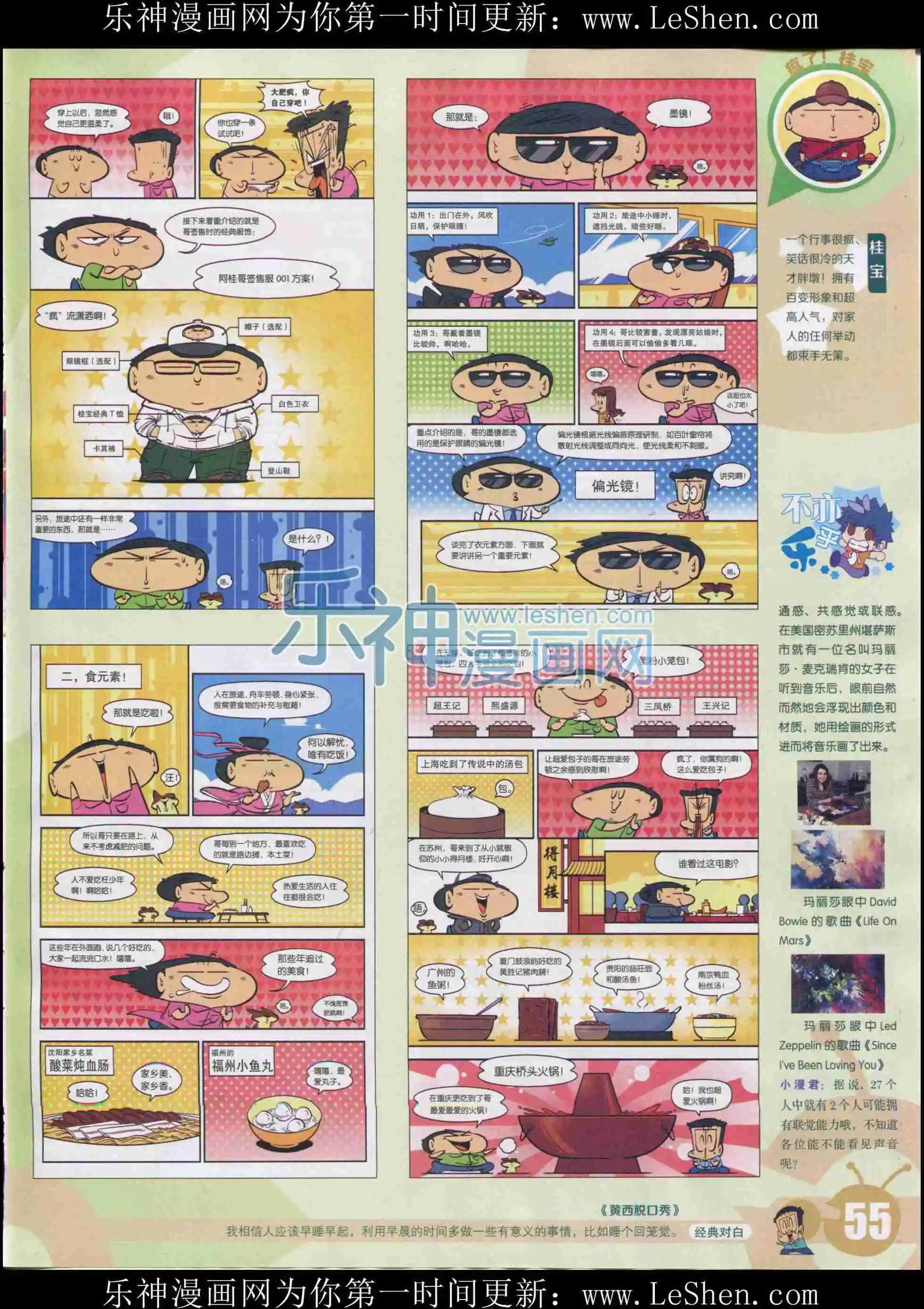 15年33期60