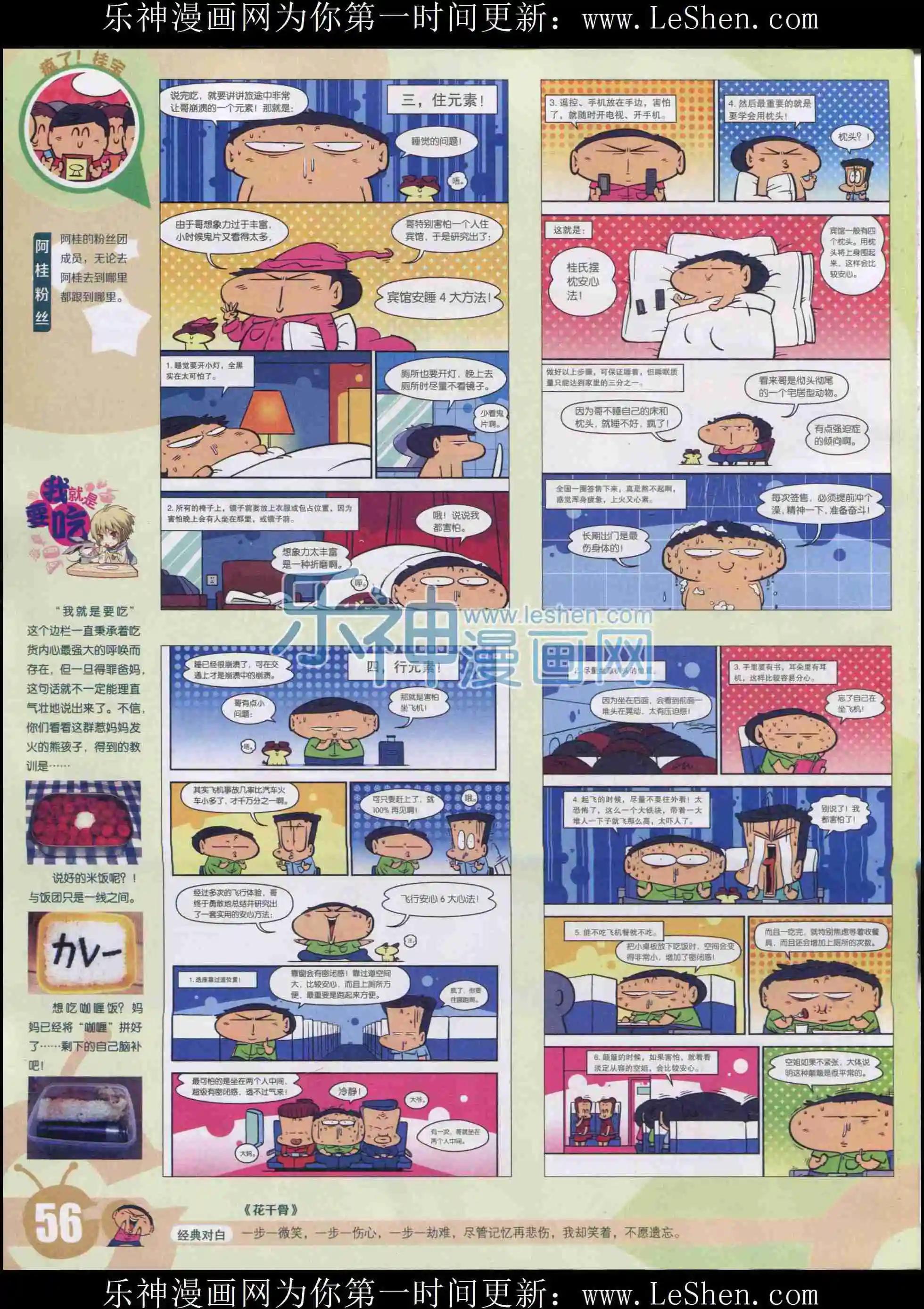 15年33期61