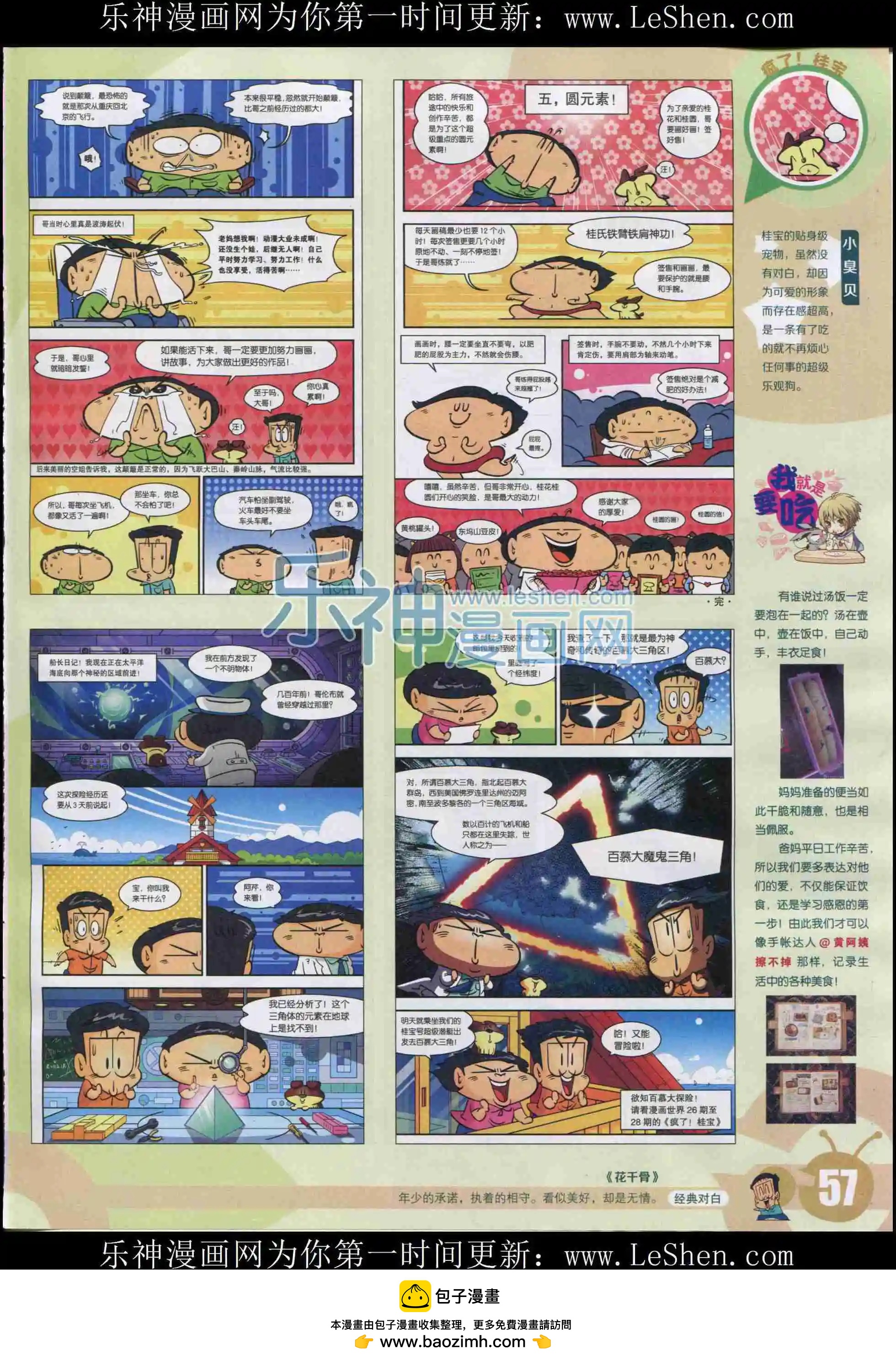15年33期62