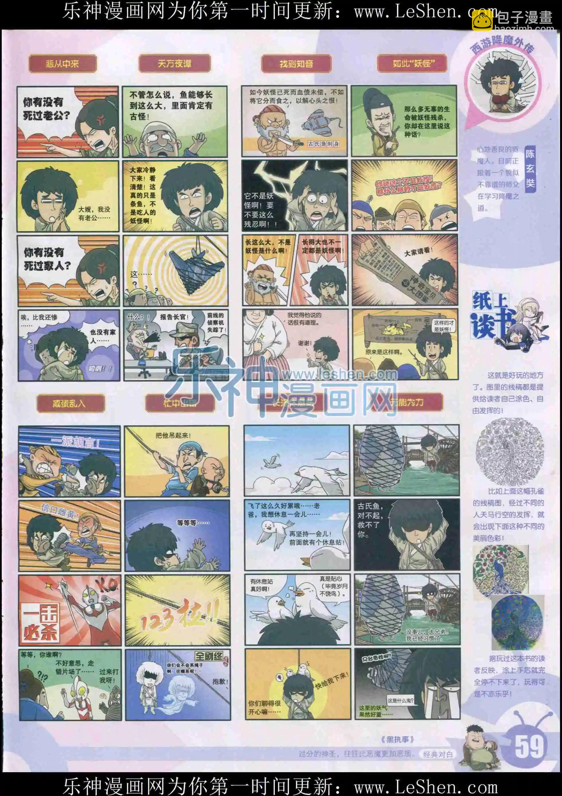 15年33期64
