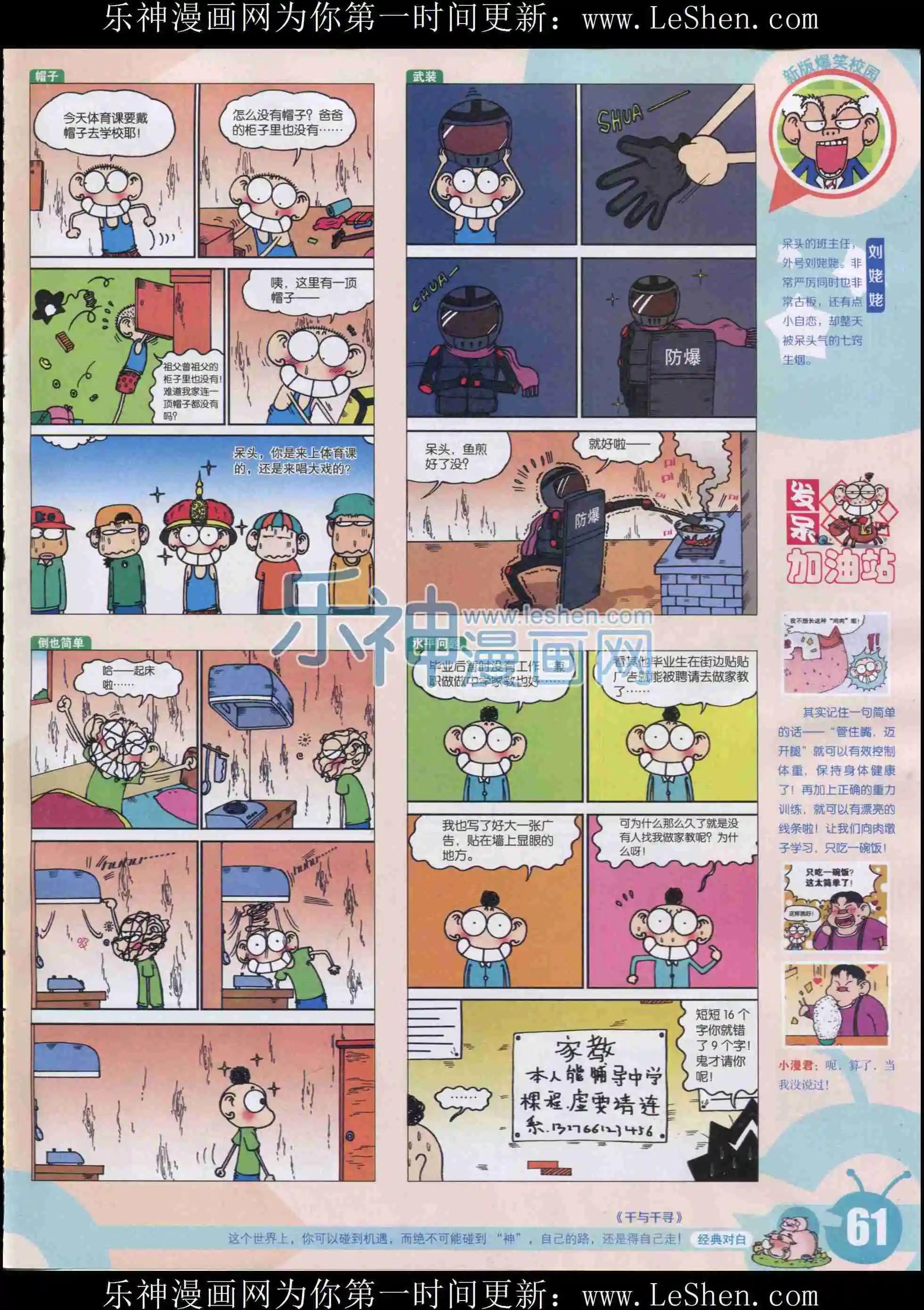15年33期66