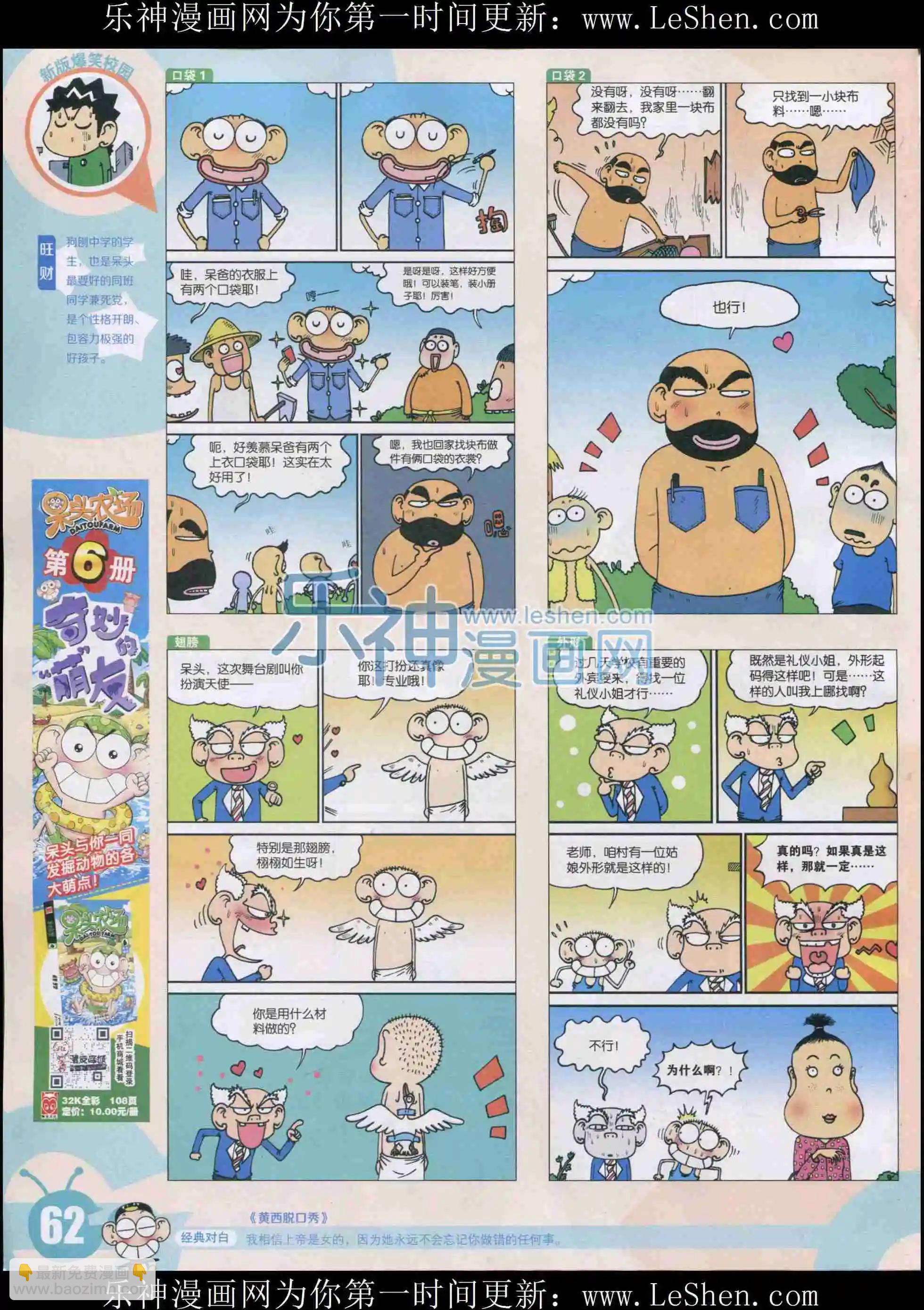 15年33期67